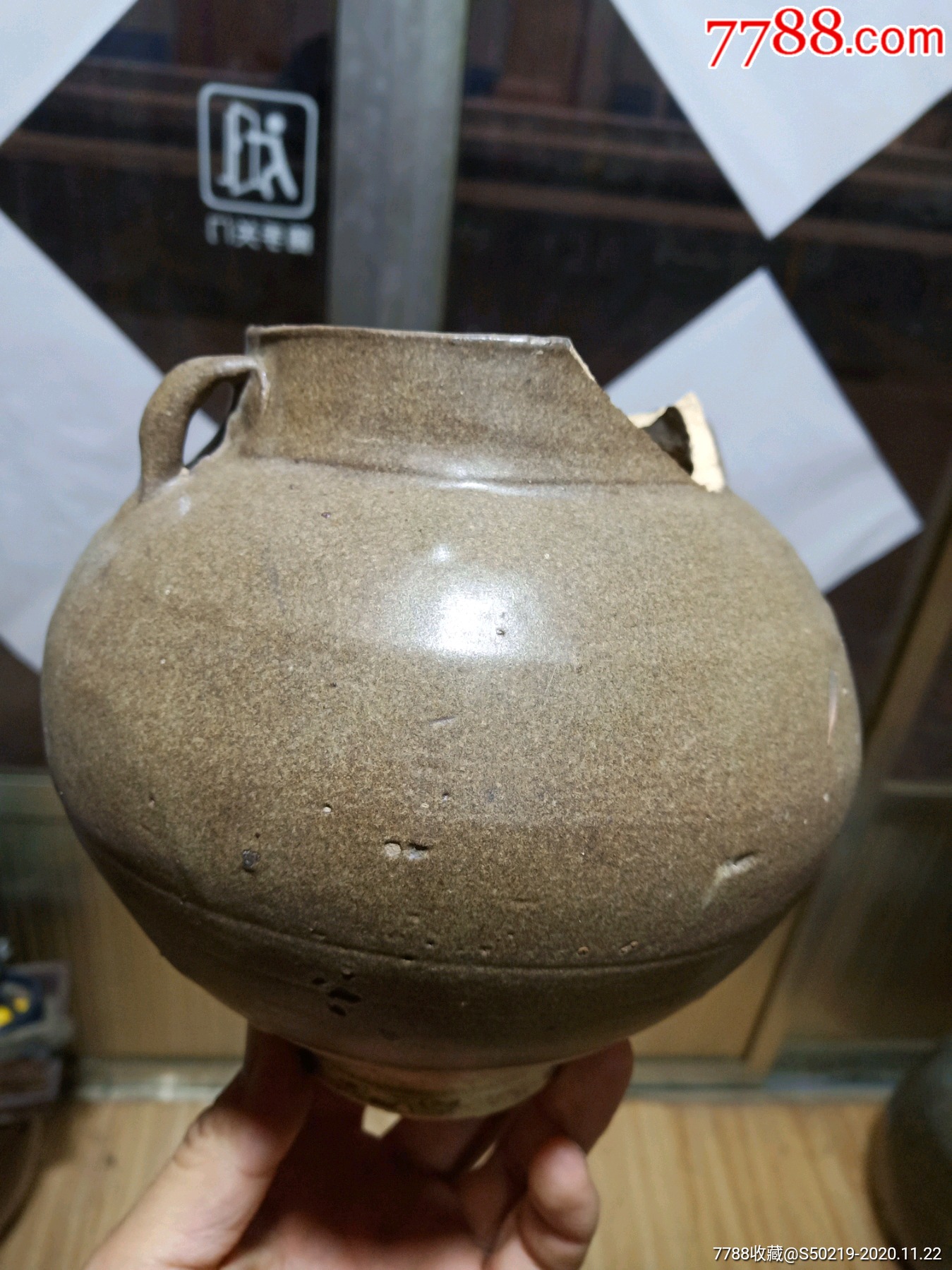 宋代茶叶末釉二鼻罐_黄釉瓷_第1张_7788瓷器
