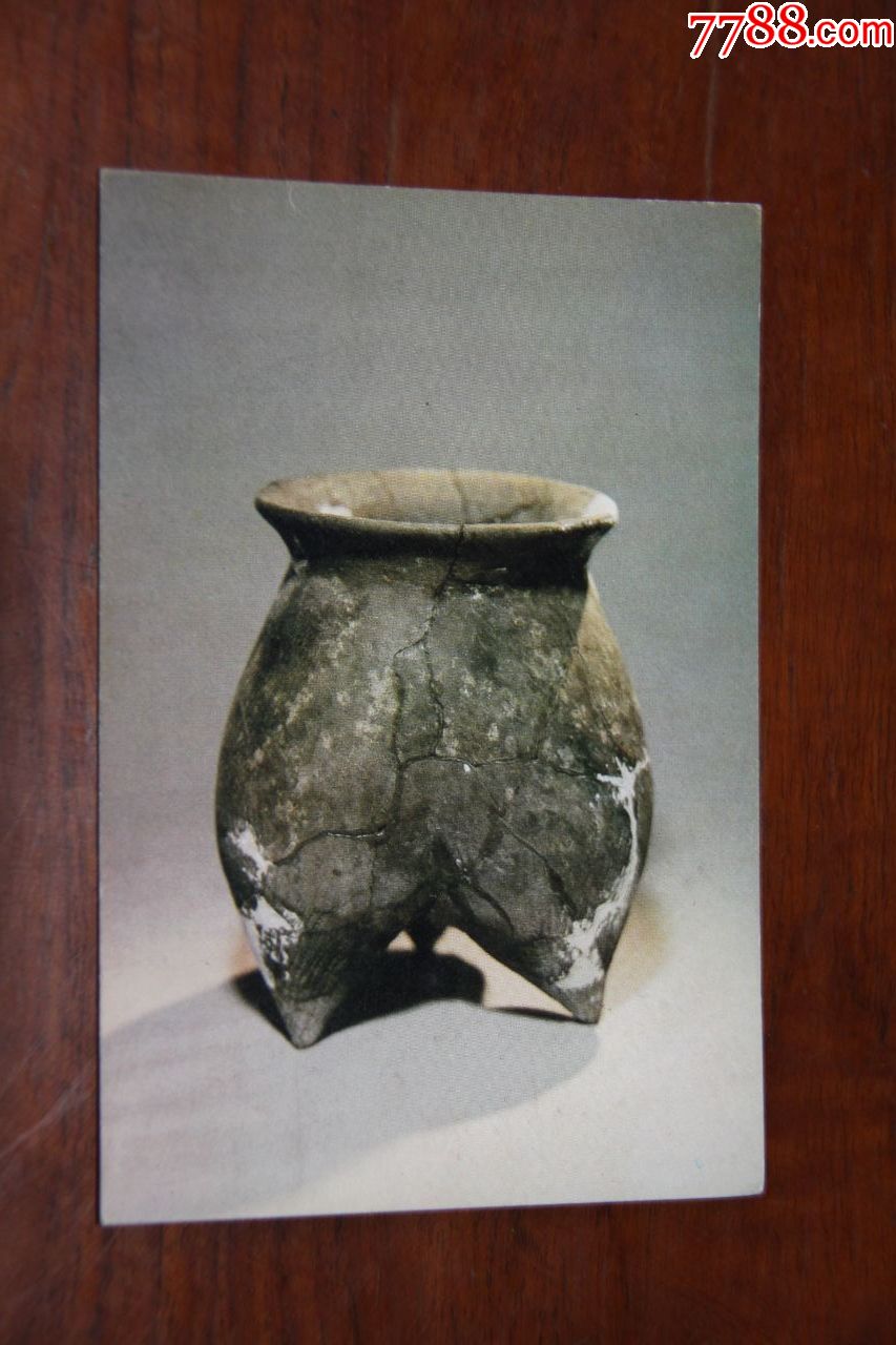 文物陶鬲明信片_价格3元【新宇藏吧】_第1张_7788收藏__收藏热线