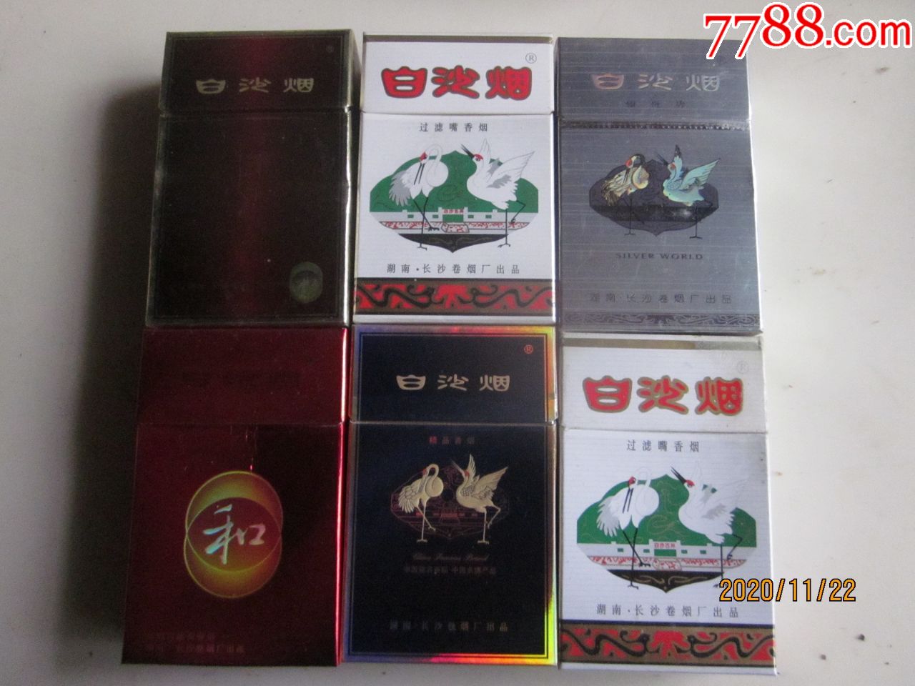 湖南和白沙6个请看图