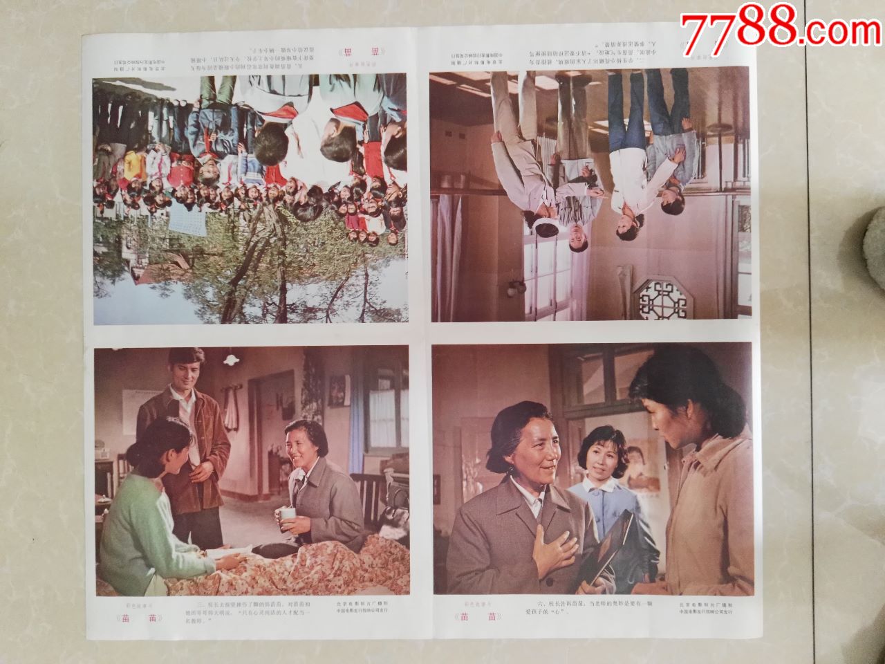 彩色故事片苗苗2