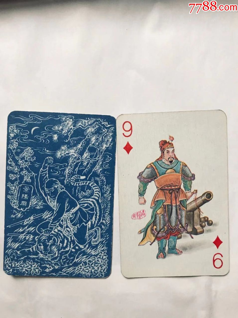 水浒传扑克单张方片9