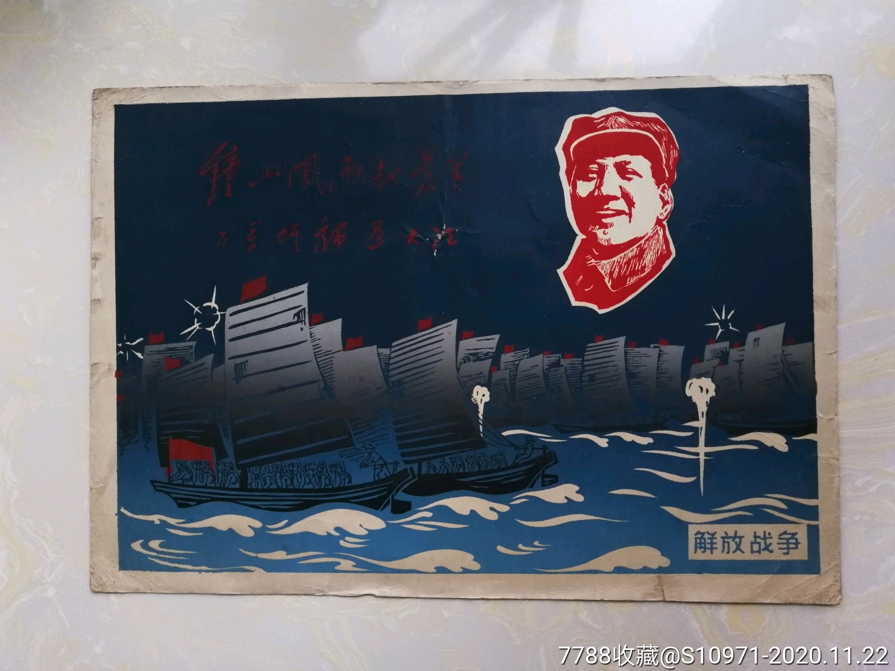 解放战争少见