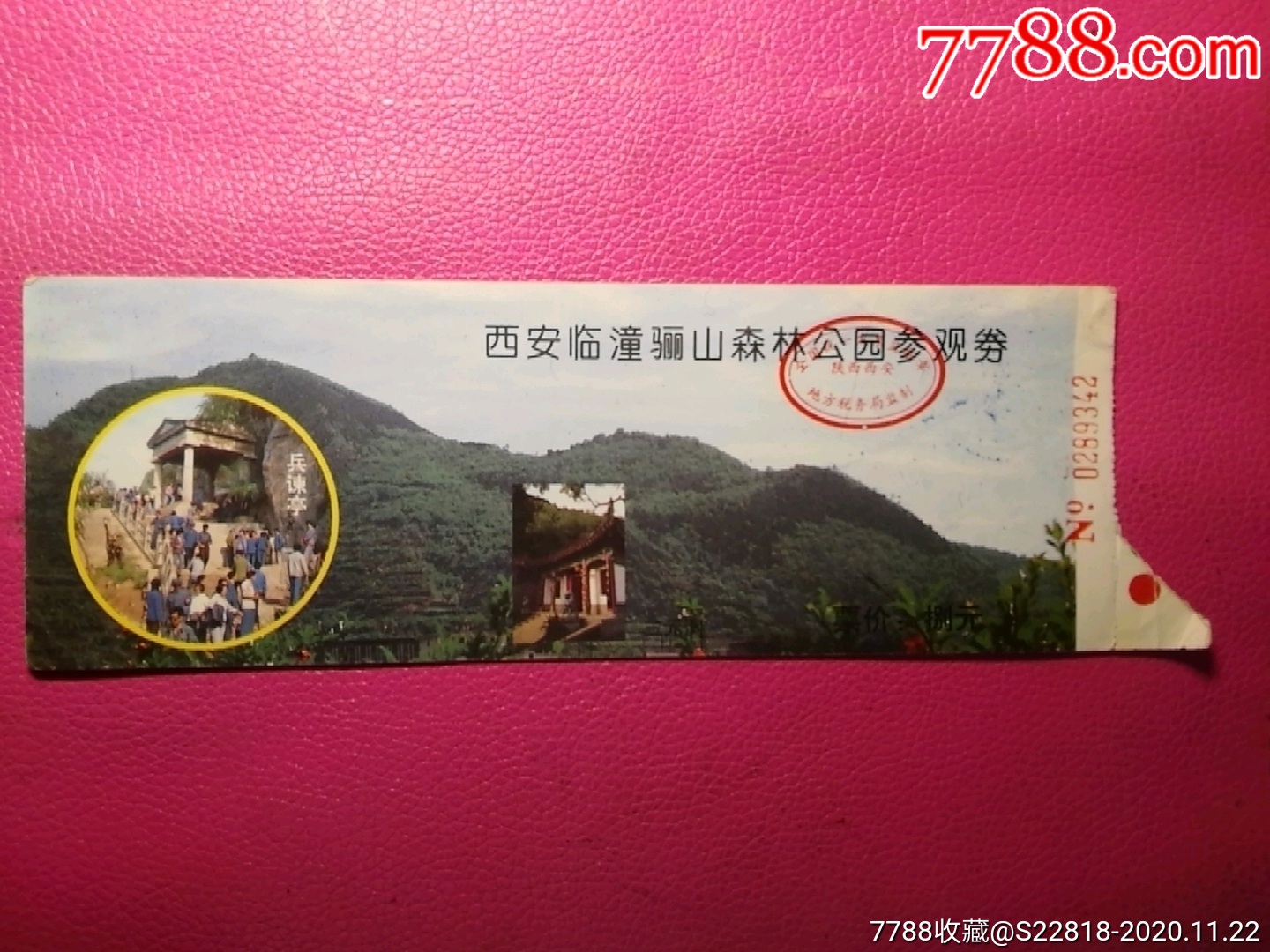 西山森林公园 门票图片