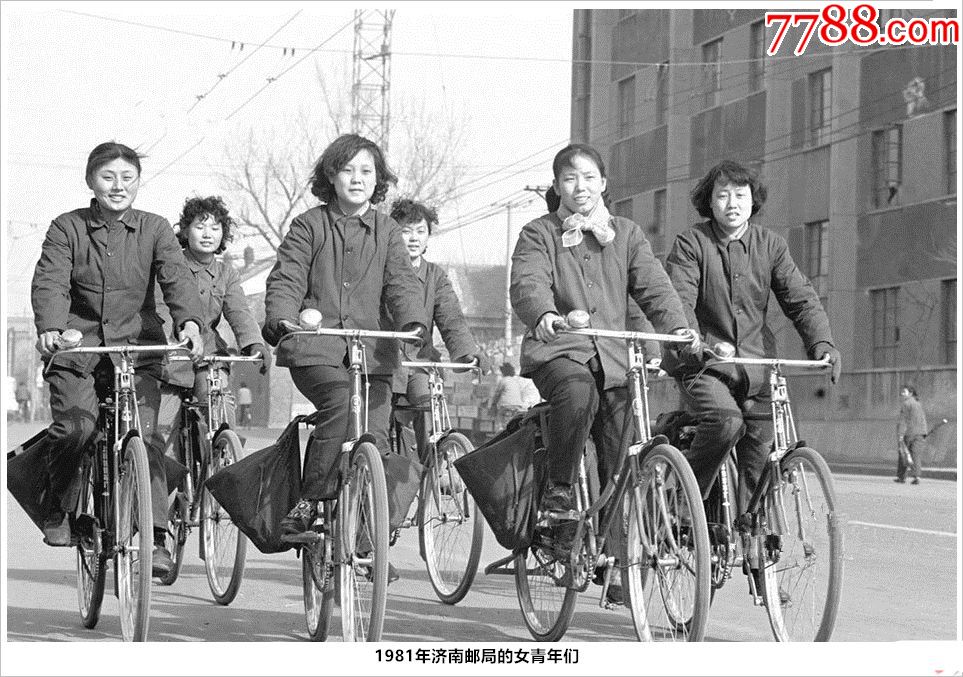 1981年济南邮局的女青年们_老照片_顺流逆流【7788收藏__收藏热线】