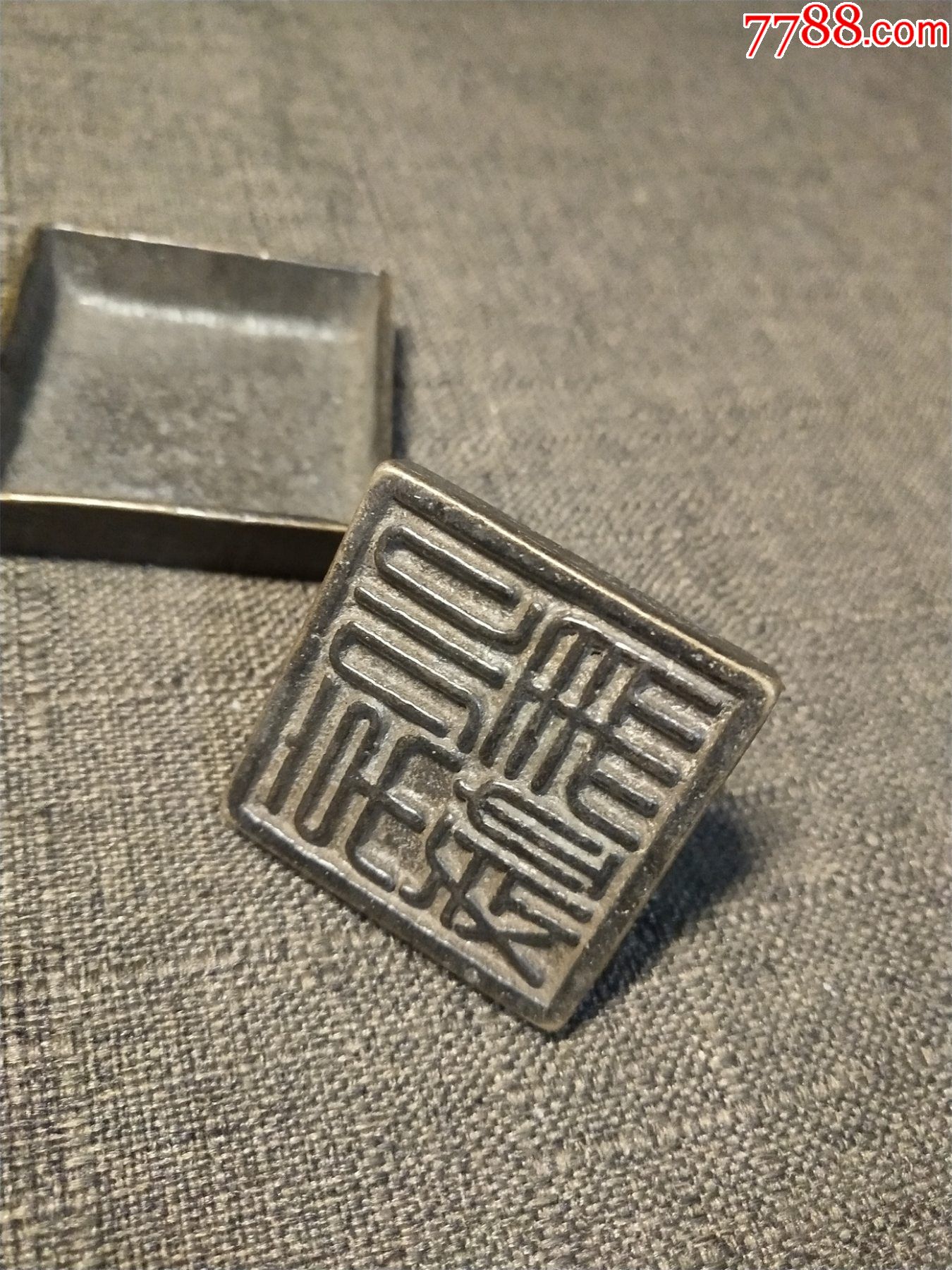 印章_铜/金属印章_第2张_7788印章收藏