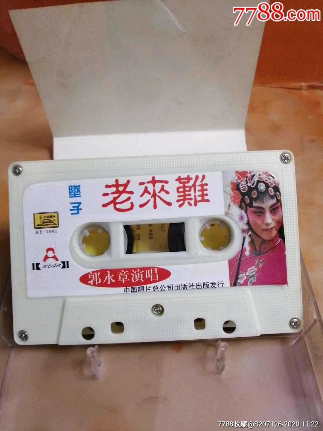 坠子老来难多单合并一个运费1