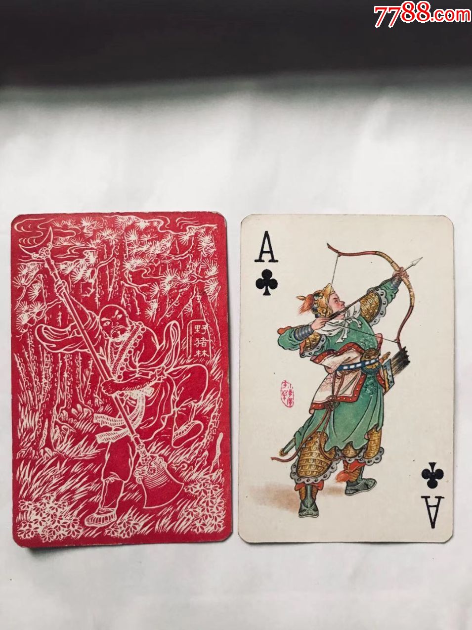 水浒传扑克单张(梅花a)_扑克牌_木易书社【7788收藏__收藏热线】