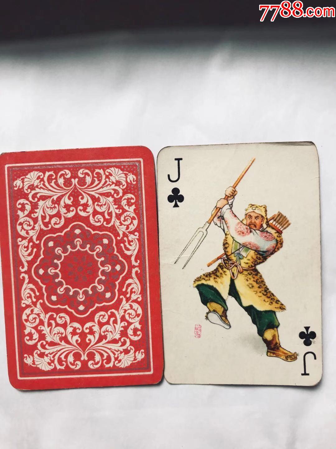 水浒传扑克单张(梅花j)_扑克牌_木易书社【7788收藏__收藏热线】