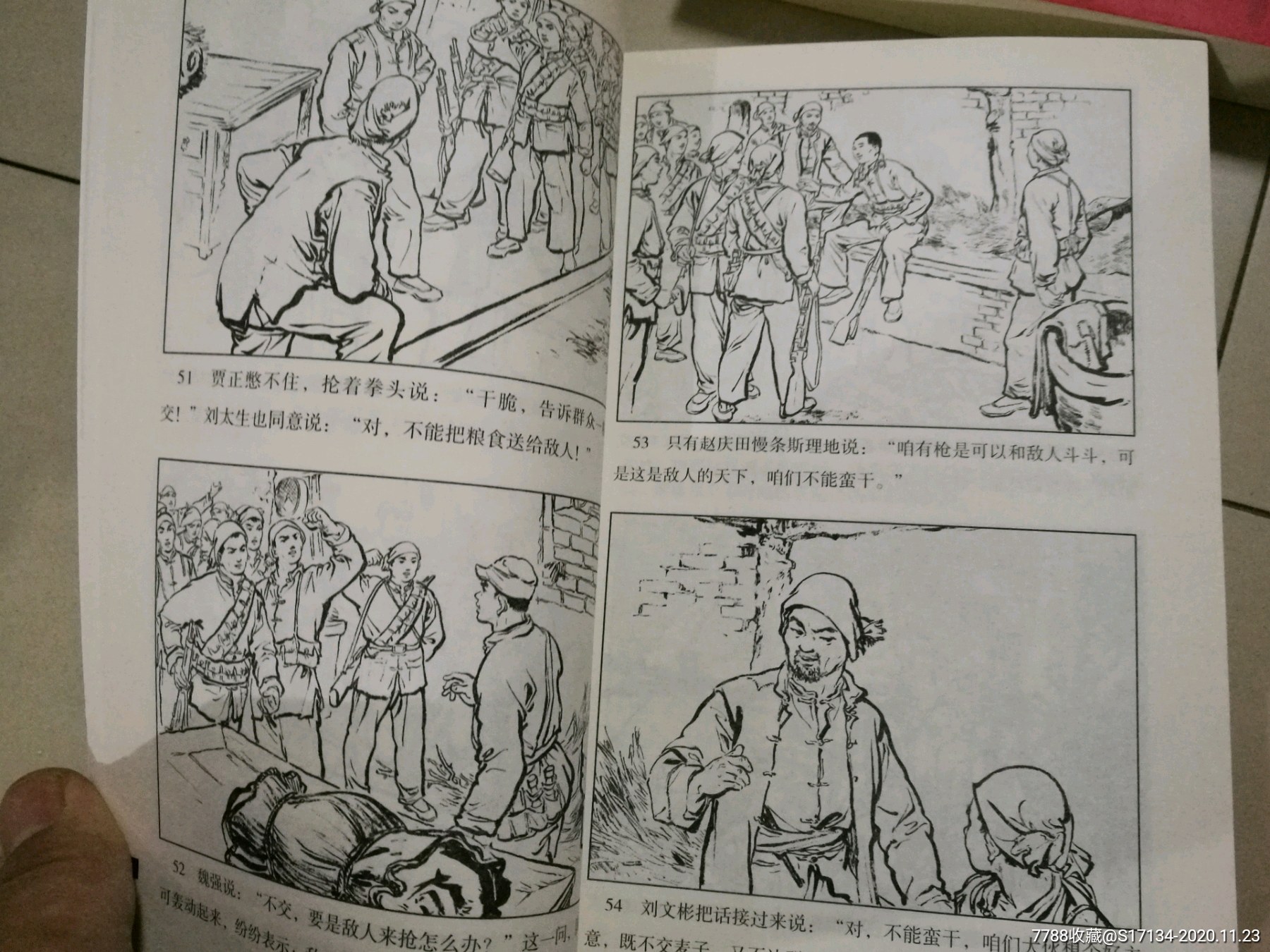 红色经典连环画库11本不同合售,连环画/小人书