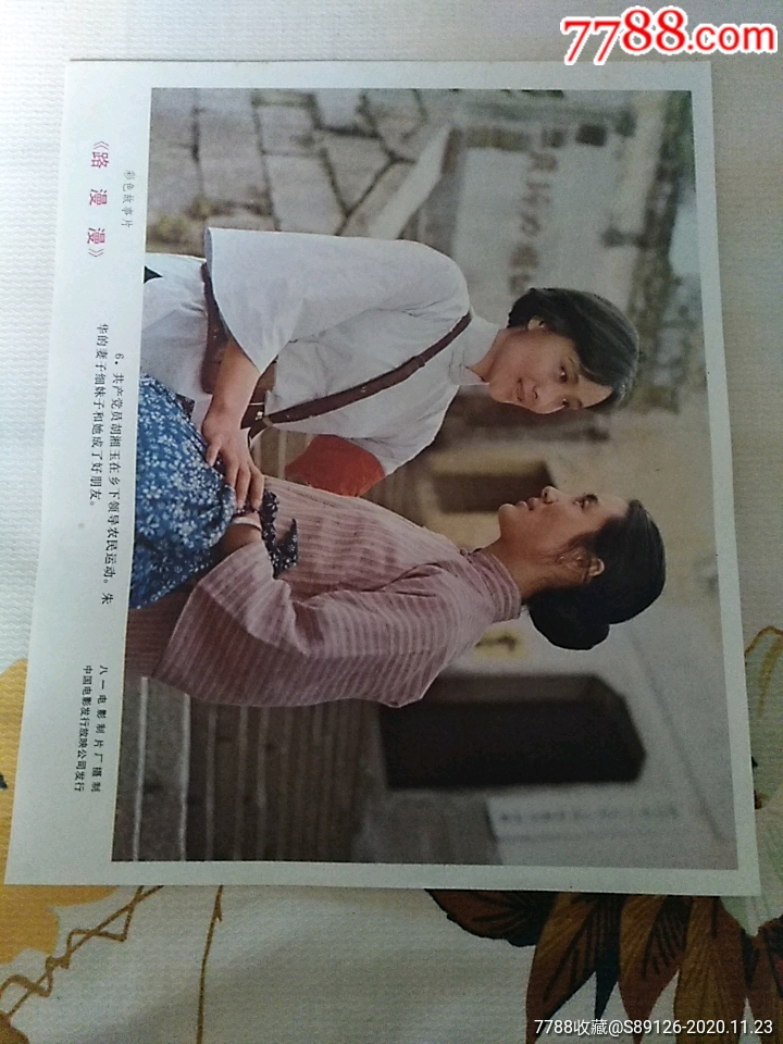 路漫漫八一电影出品