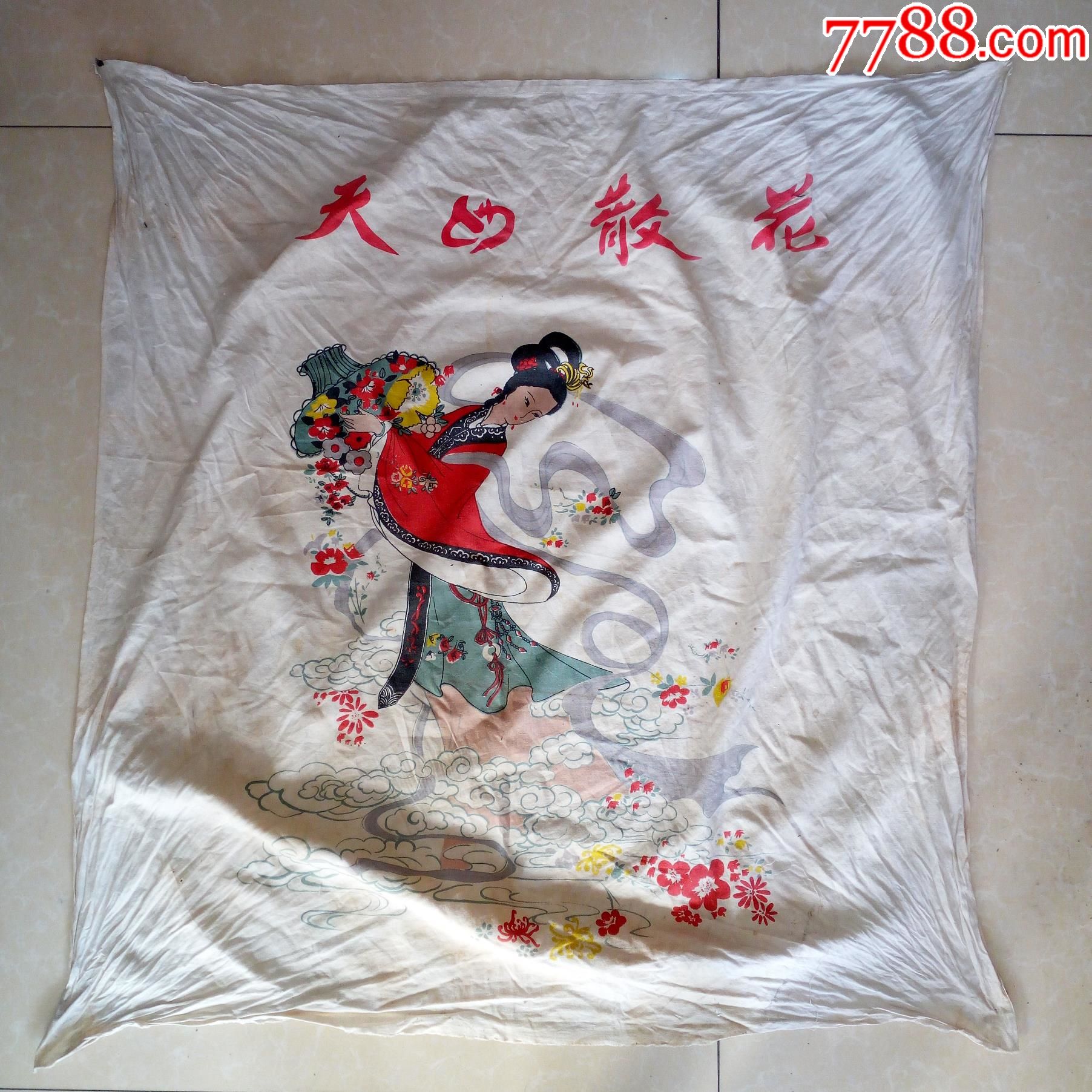 70年代天女散花包袱皮很漂亮
