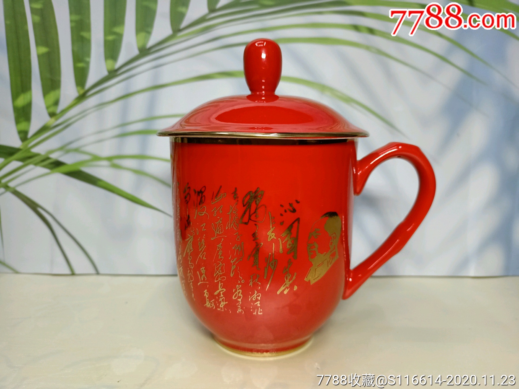 中国红瓷~醴陵瓷茶杯_价格48元【陆氏古玩】_第1张_7788收藏__收藏