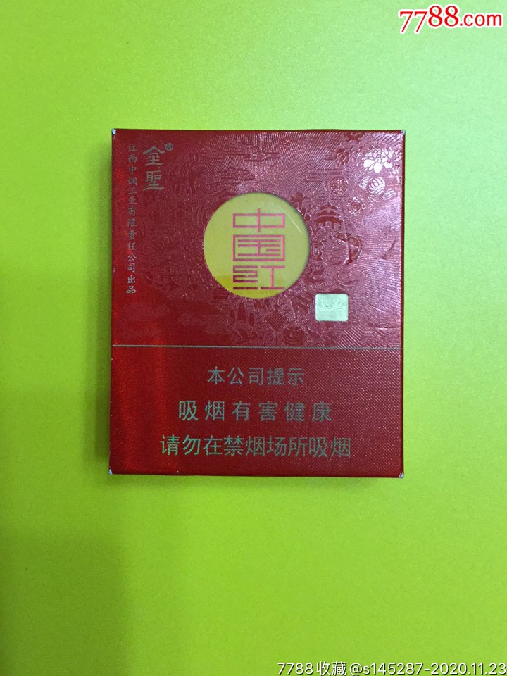 金圣中国红外包装图片