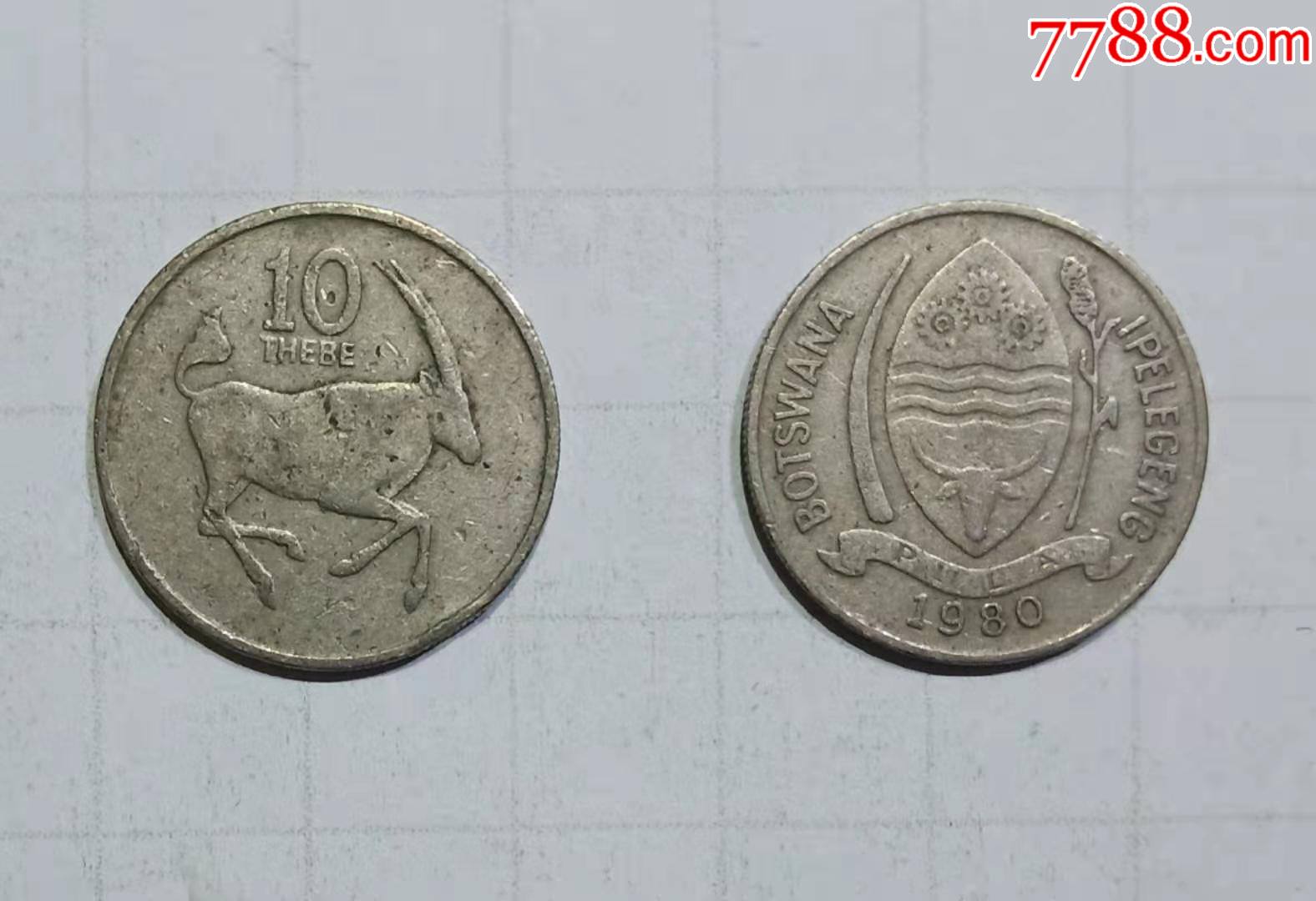 博茨瓦纳硬币10西比23mm外国硬币