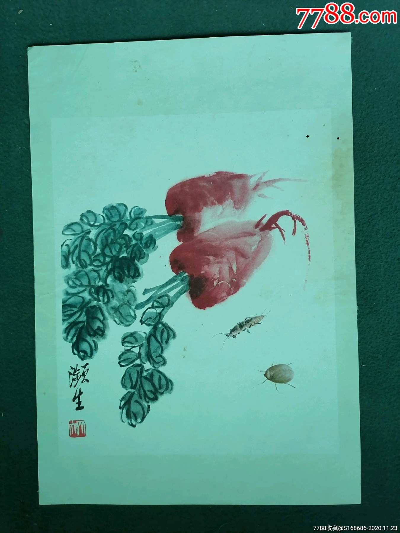 8开1956年名家齐白石作红萝卜蝼蛄
