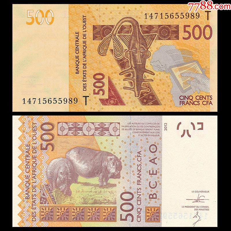 西非(多哥)500法郎纸币t冠2012年外国钱币