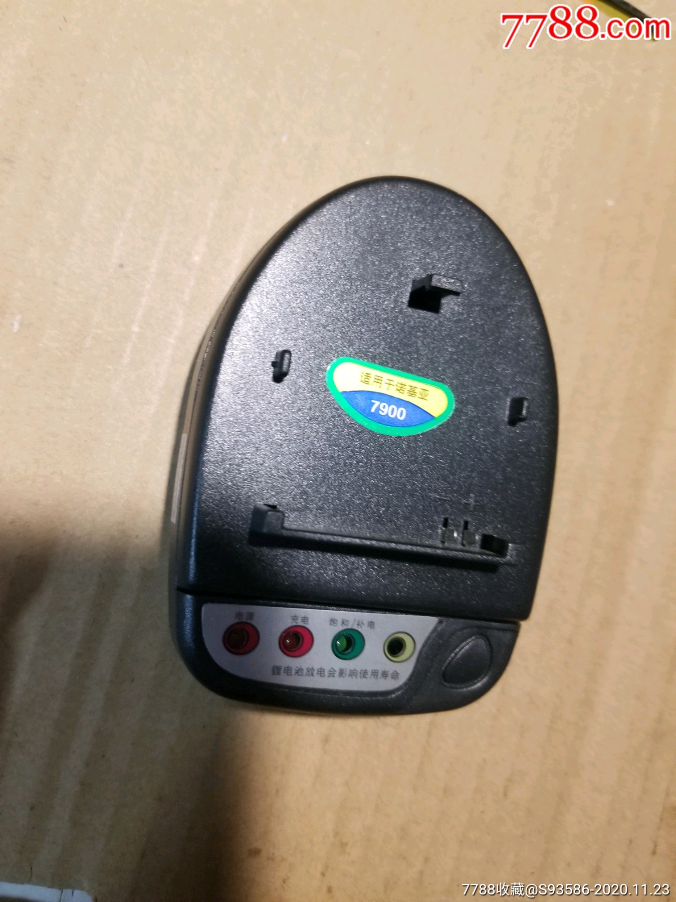 诺基亚79006500c座充电器