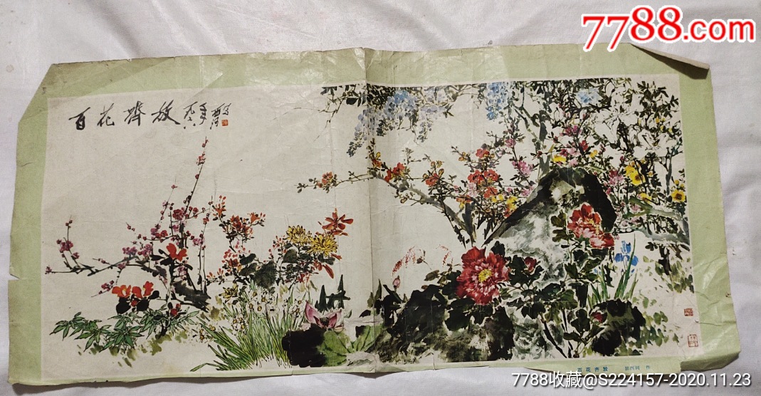 百花齐放郭西河(画页)