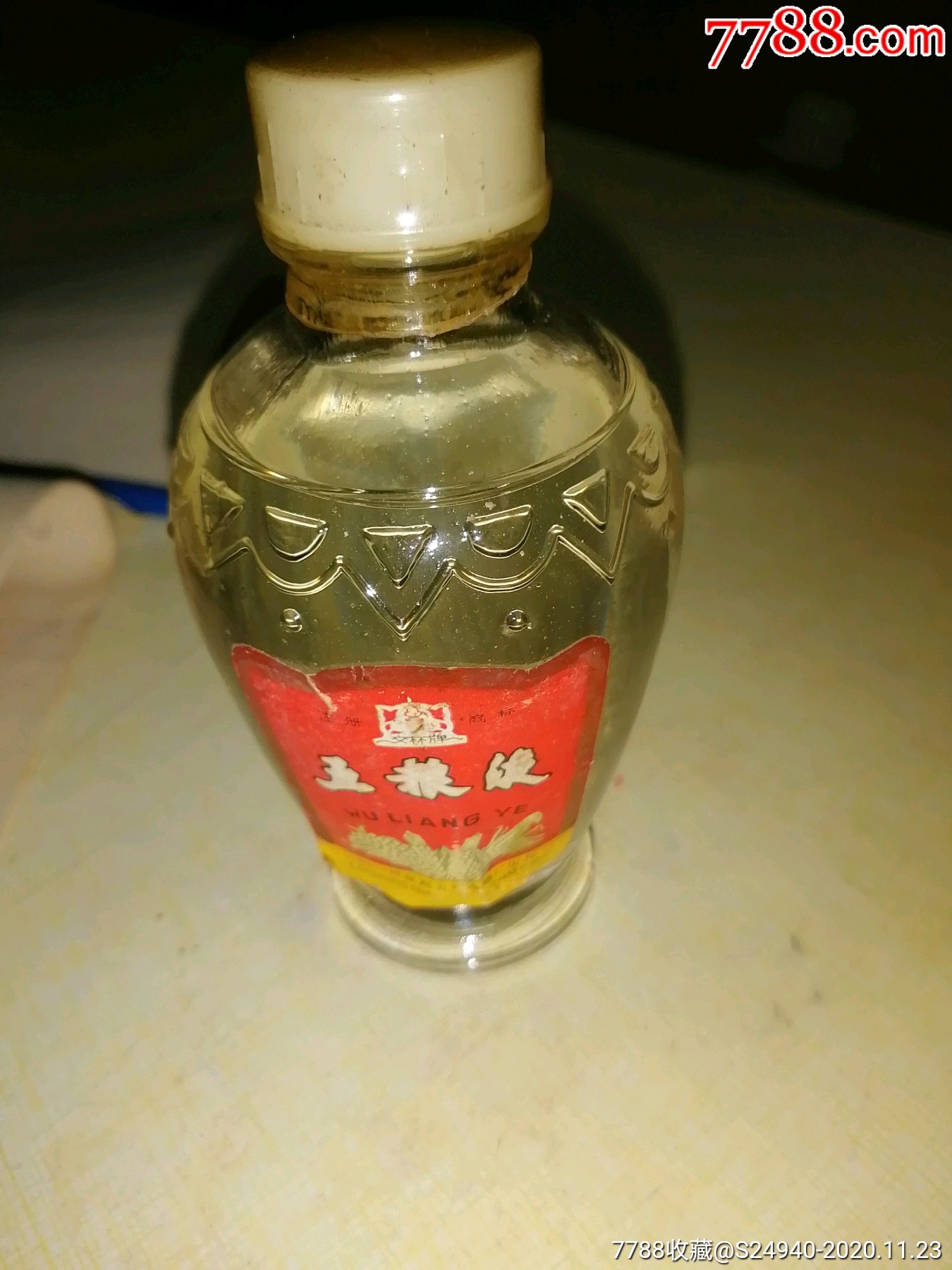交杯标五粮液(二两装)