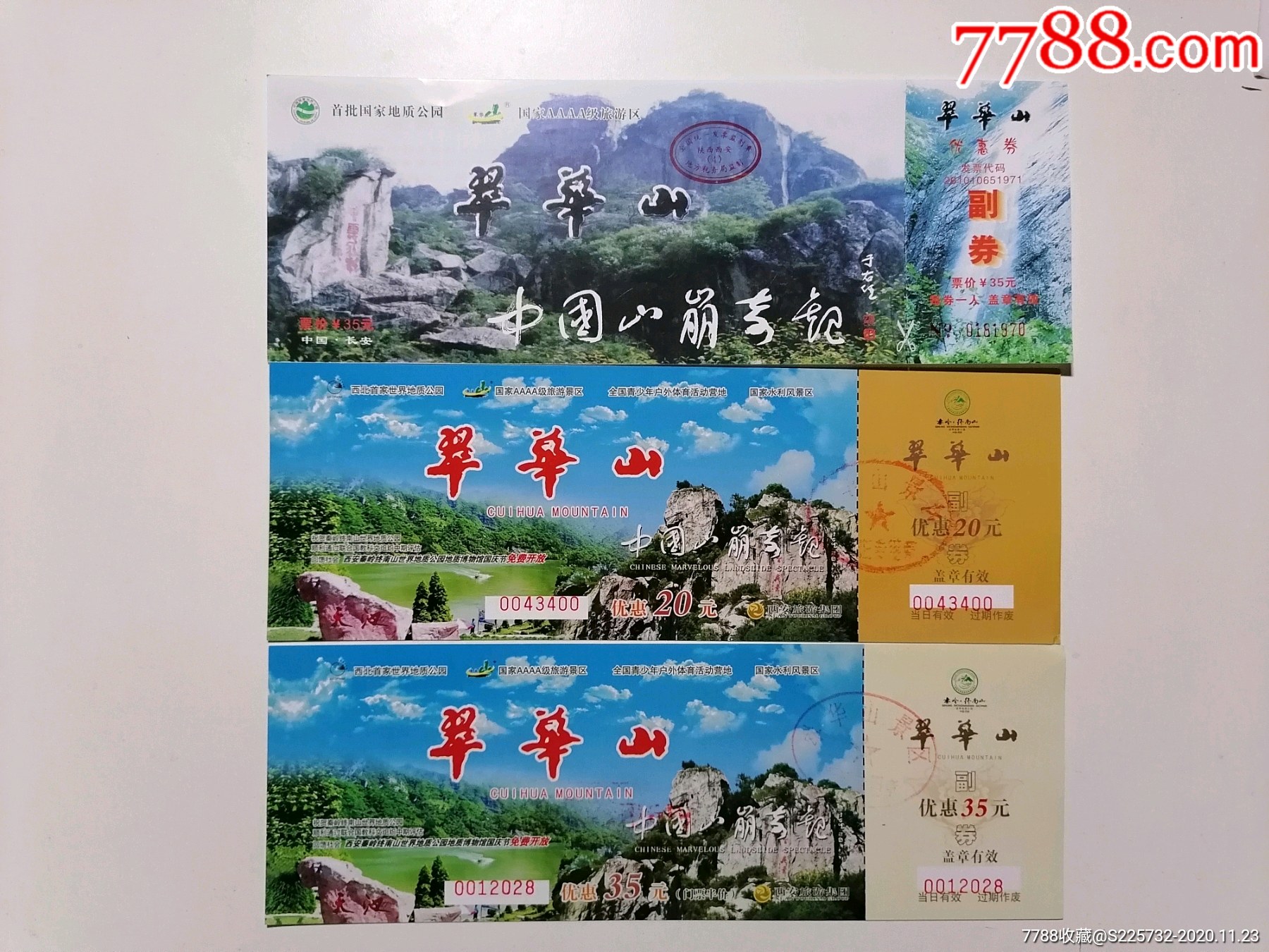 翠華山三張合售-旅遊景點門票-7788商城__七七八八商品交易平臺(7788.