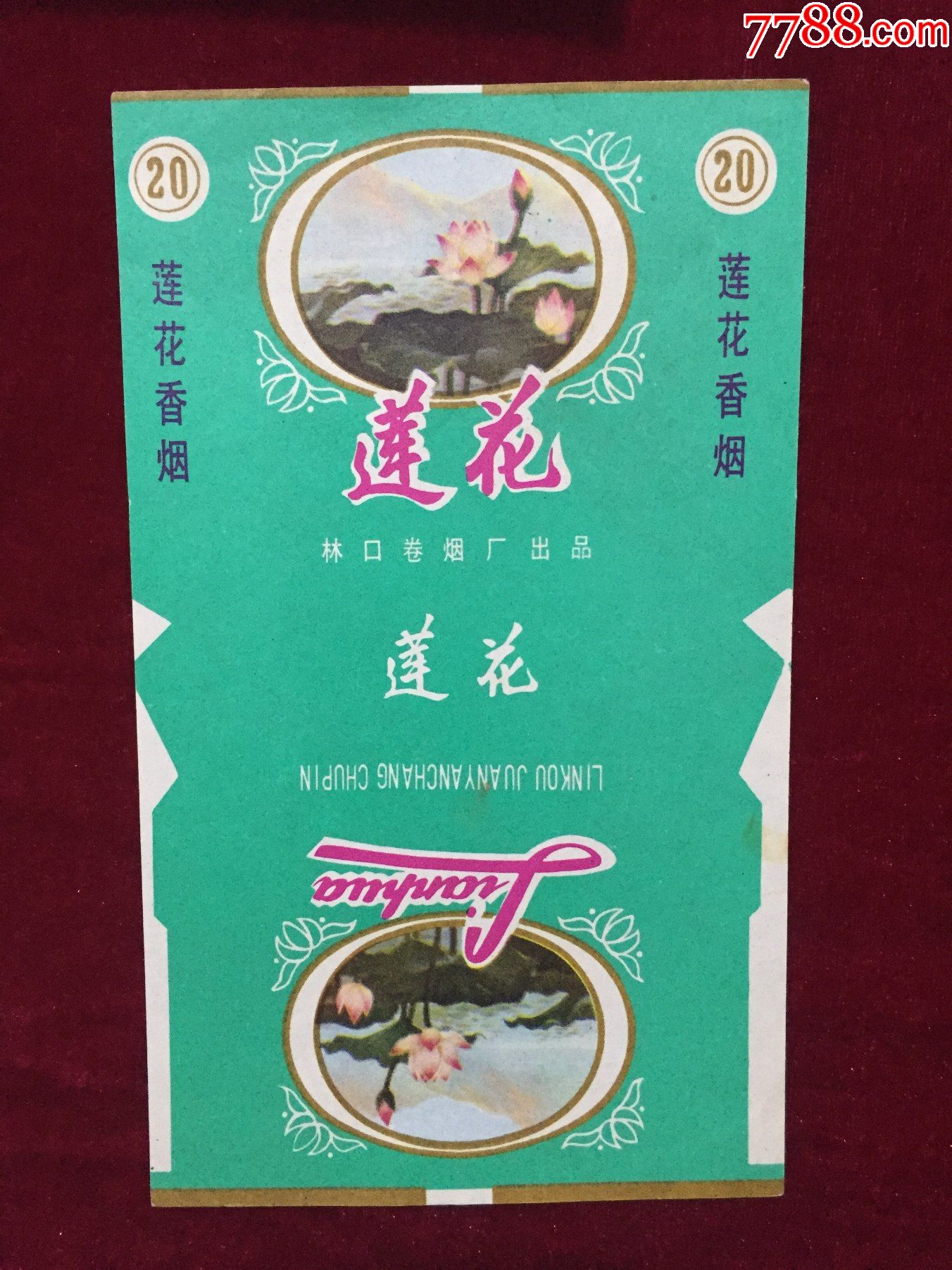 莲花-烟标/烟盒-7788烟标收藏