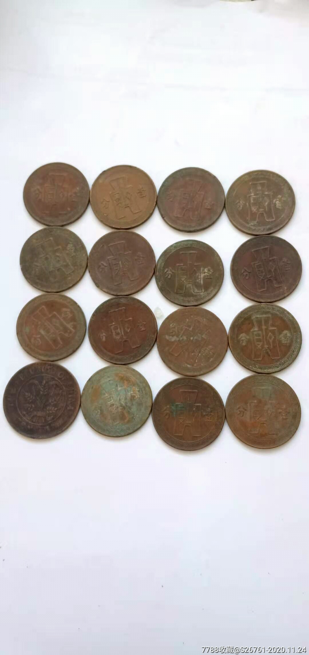 民国古币价格表2020图片