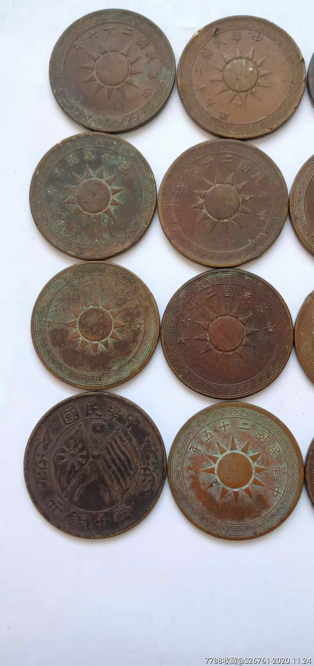 民国时期钱币.一共16个.