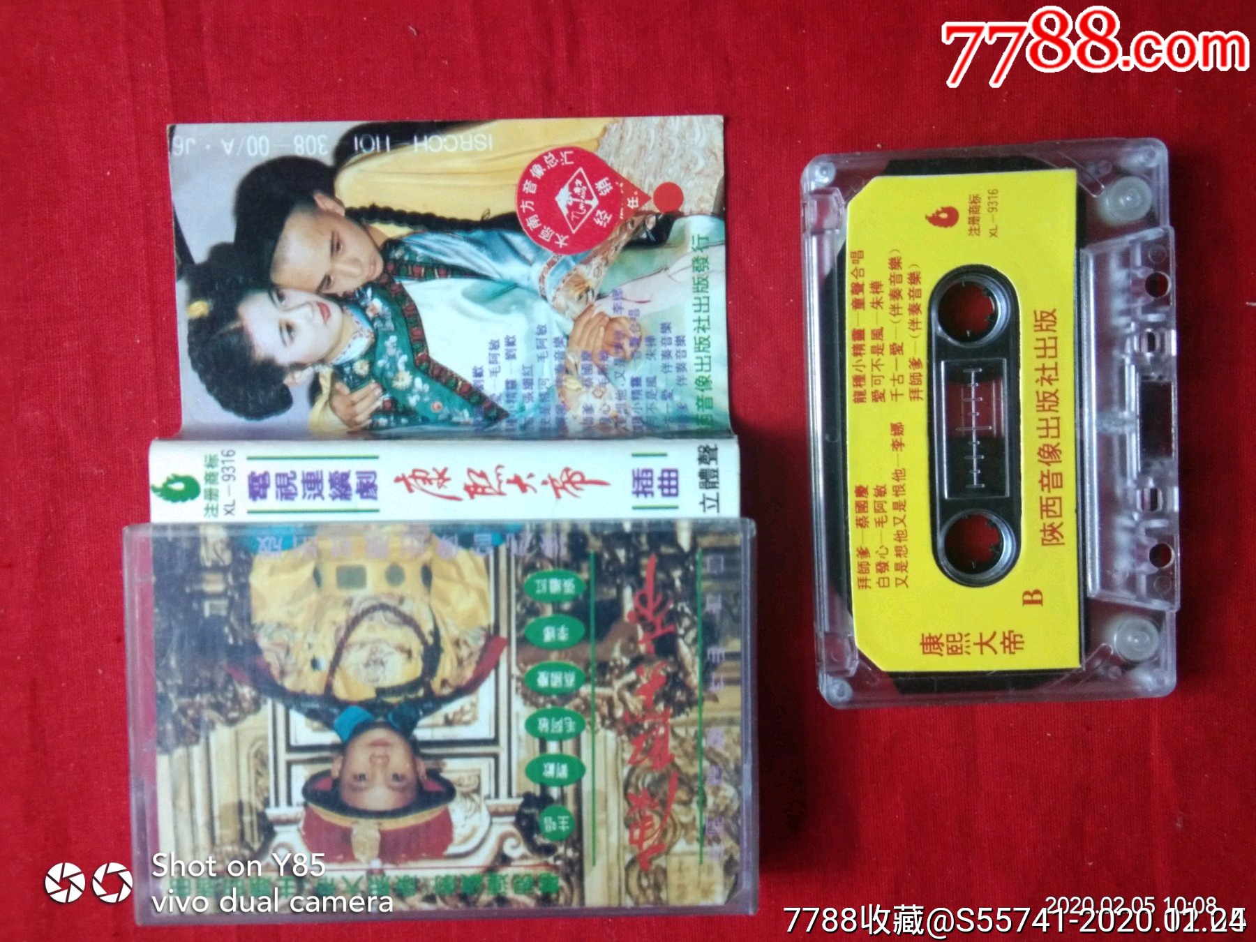 康熙大帝主题曲