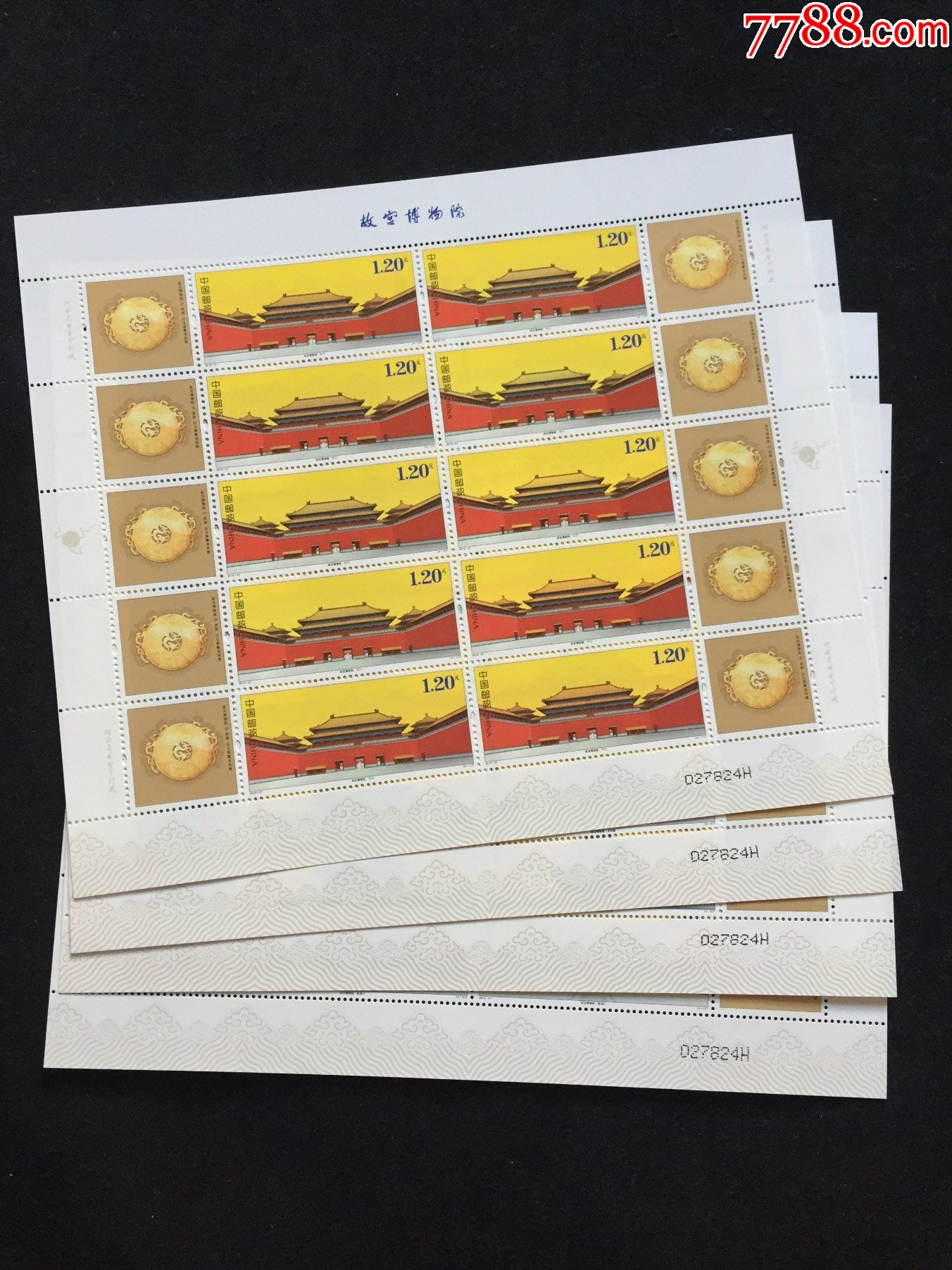 2015-21故宫博物院大版票_新中国邮票_第1张_7788集邮网