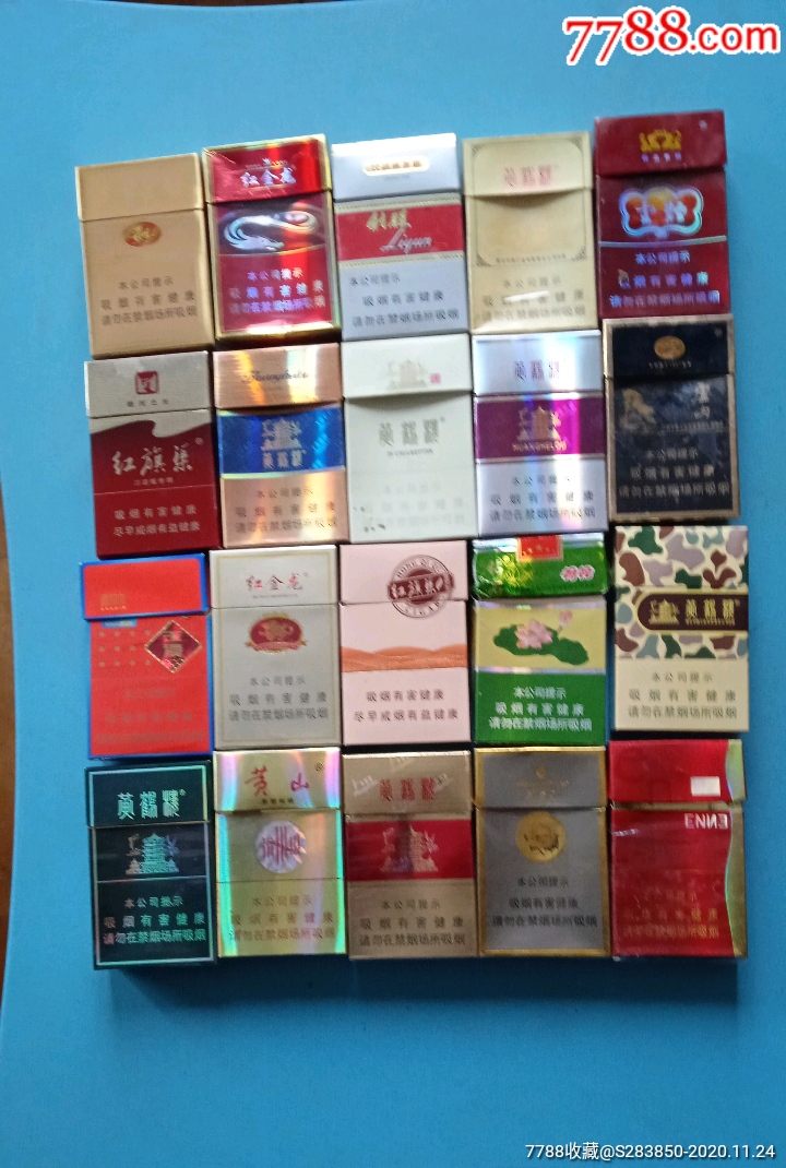 空烟盒20盒不重复