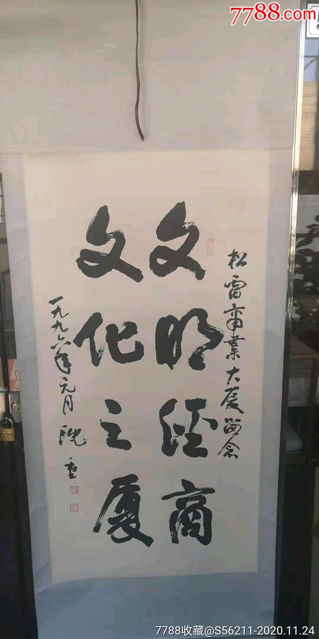 书法家沈重书法(为松雷商业大厦题写)