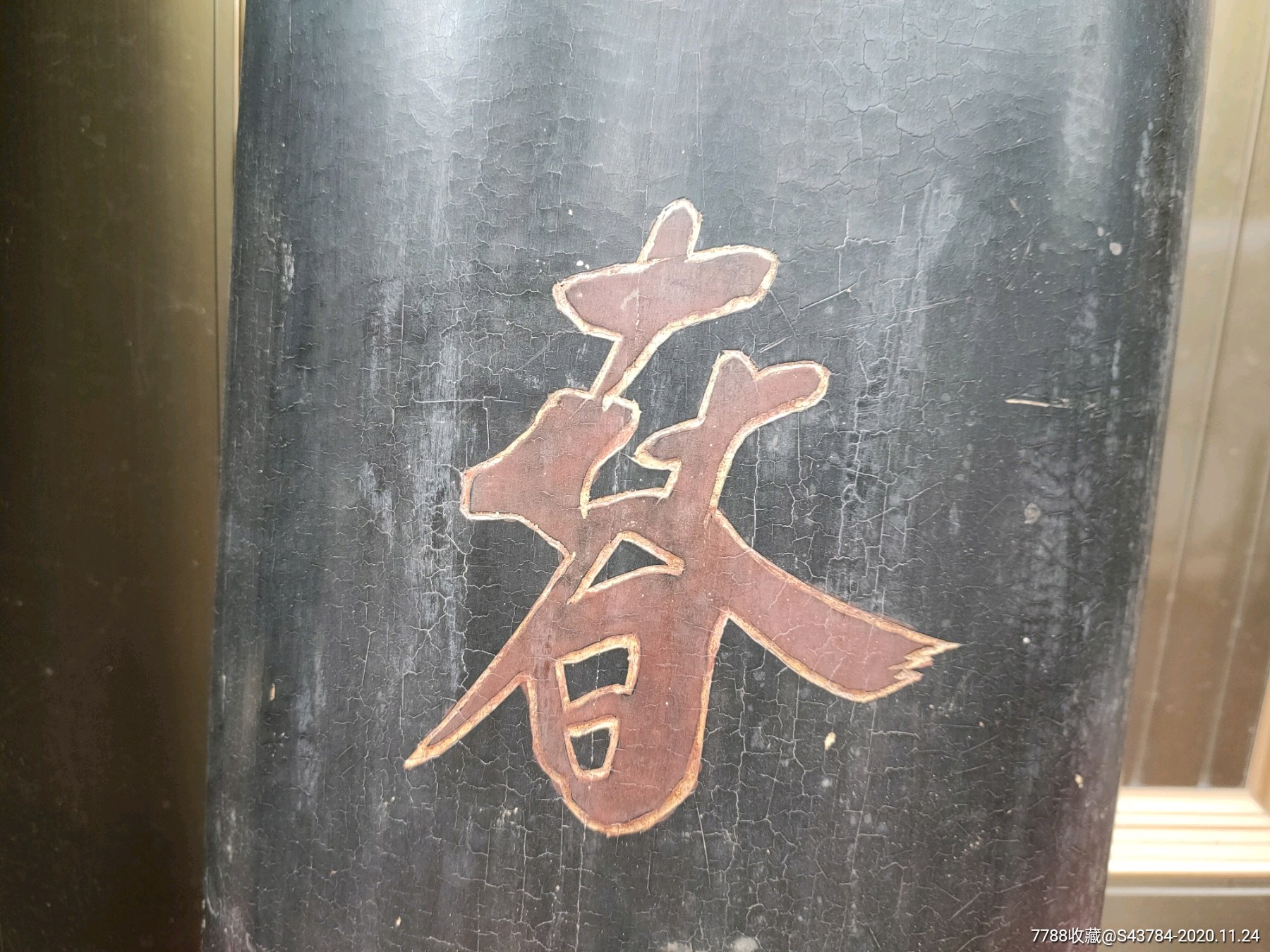 清代阴刻描金老匾额寿匾对联老木雕花板-木牌匾/对联-7788陶瓷