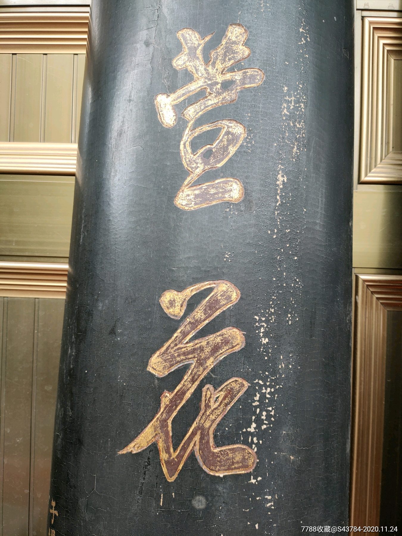 清代阴刻描金老匾额寿匾对联老木雕花板-木牌匾/对联-7788陶瓷