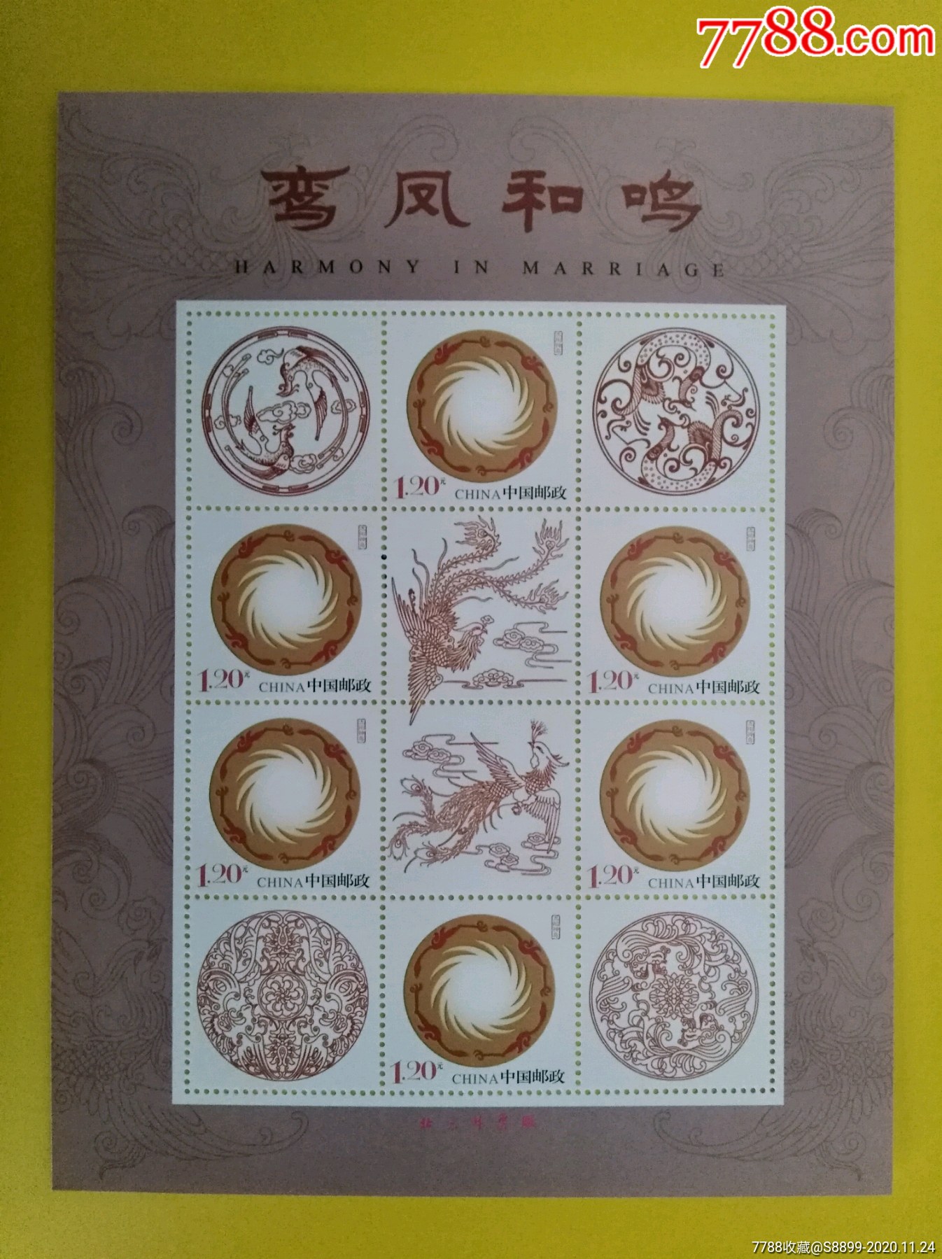 120元太阳鸟个性化版票鸾凤和鸣