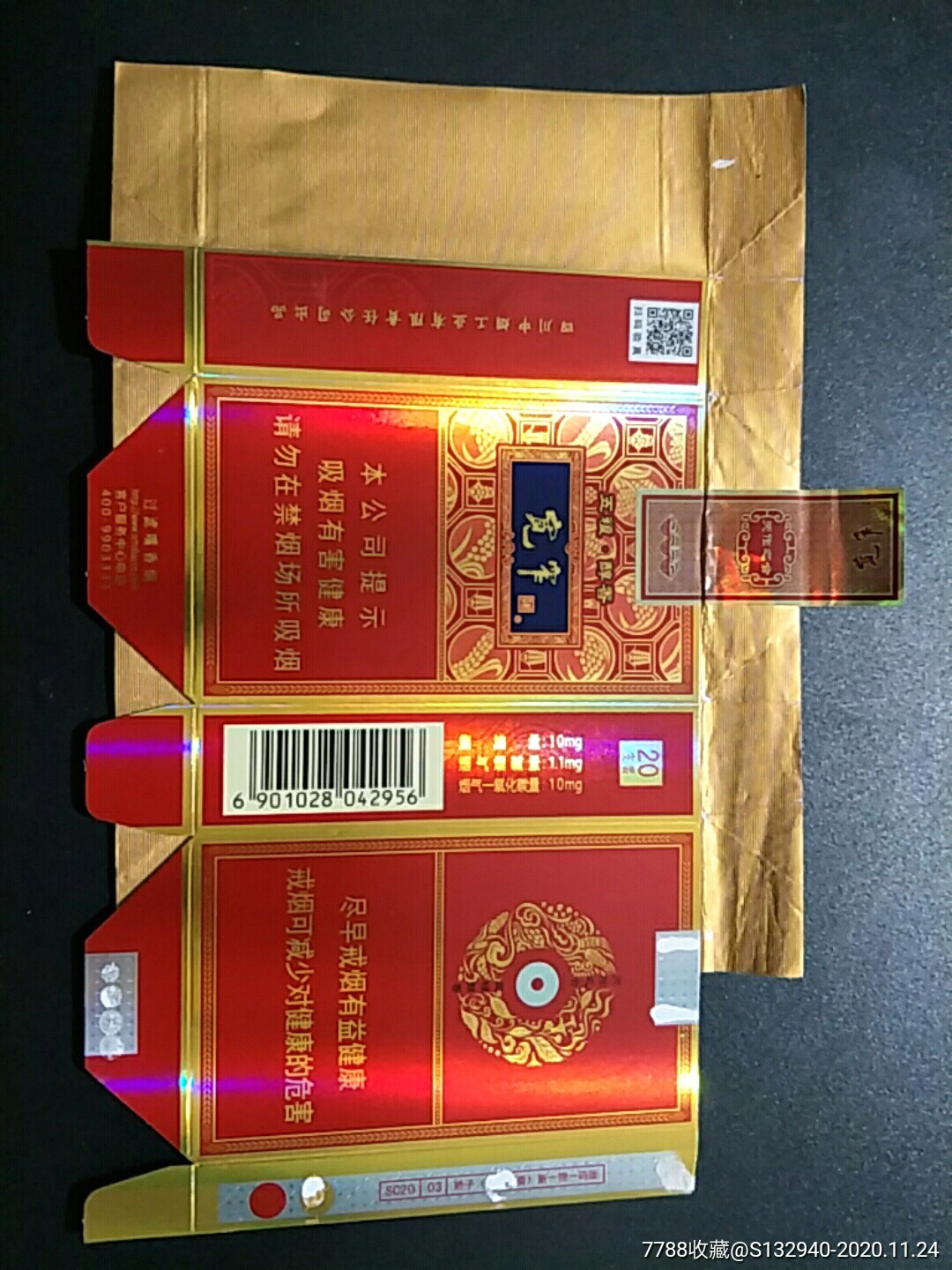 四川中烟软卡宽窄拆包提示版全封标