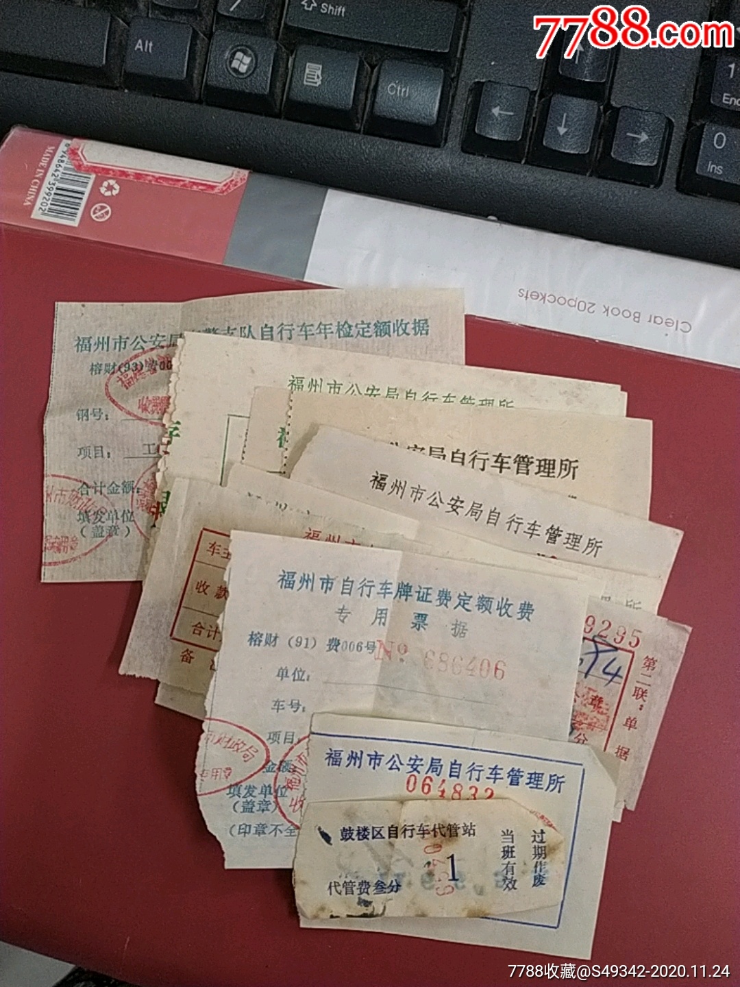 80年代福州市自行车收据12张不同合售