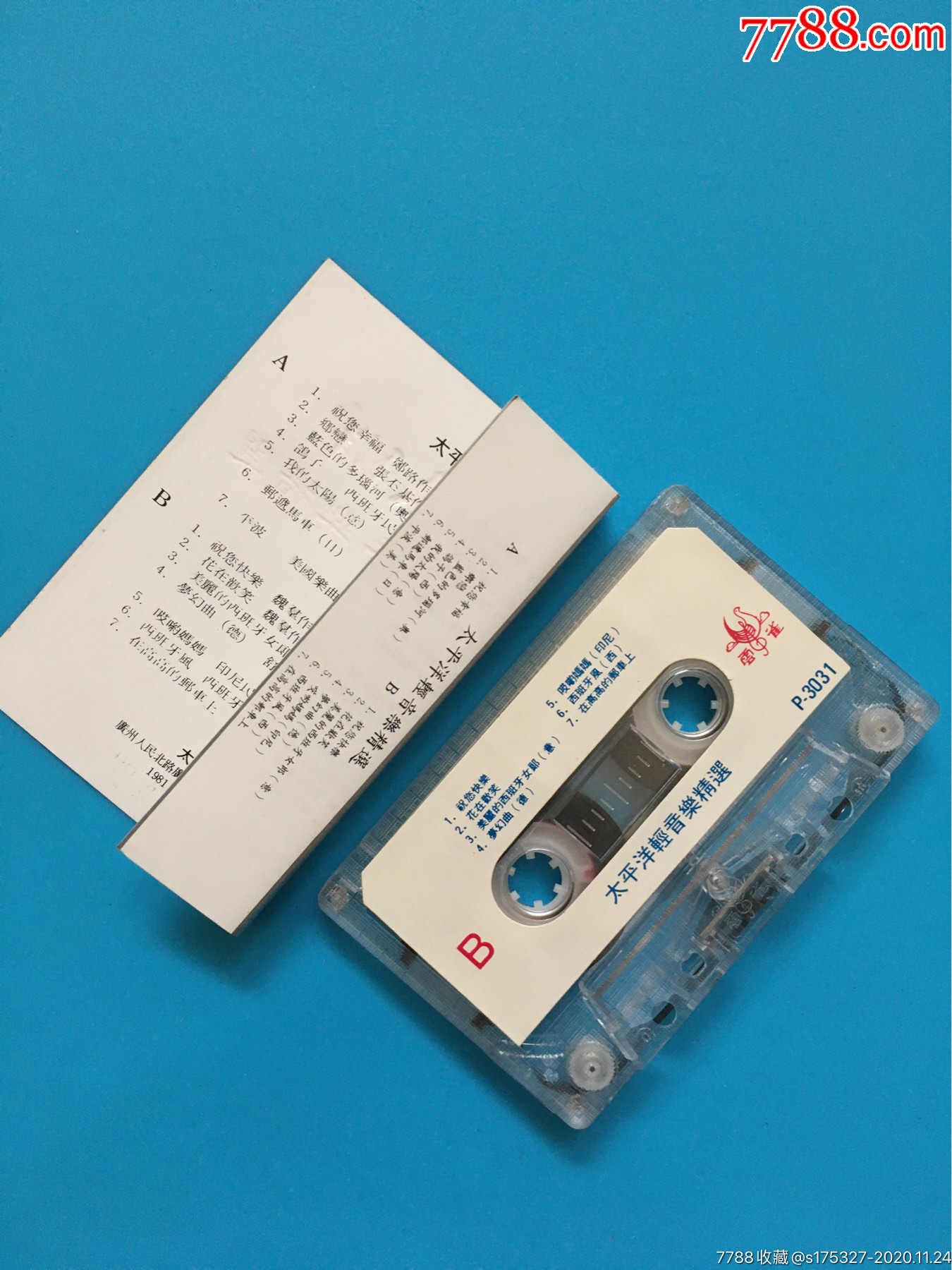 太平洋轻音乐精选_磁带/卡带_第2张_7788音像