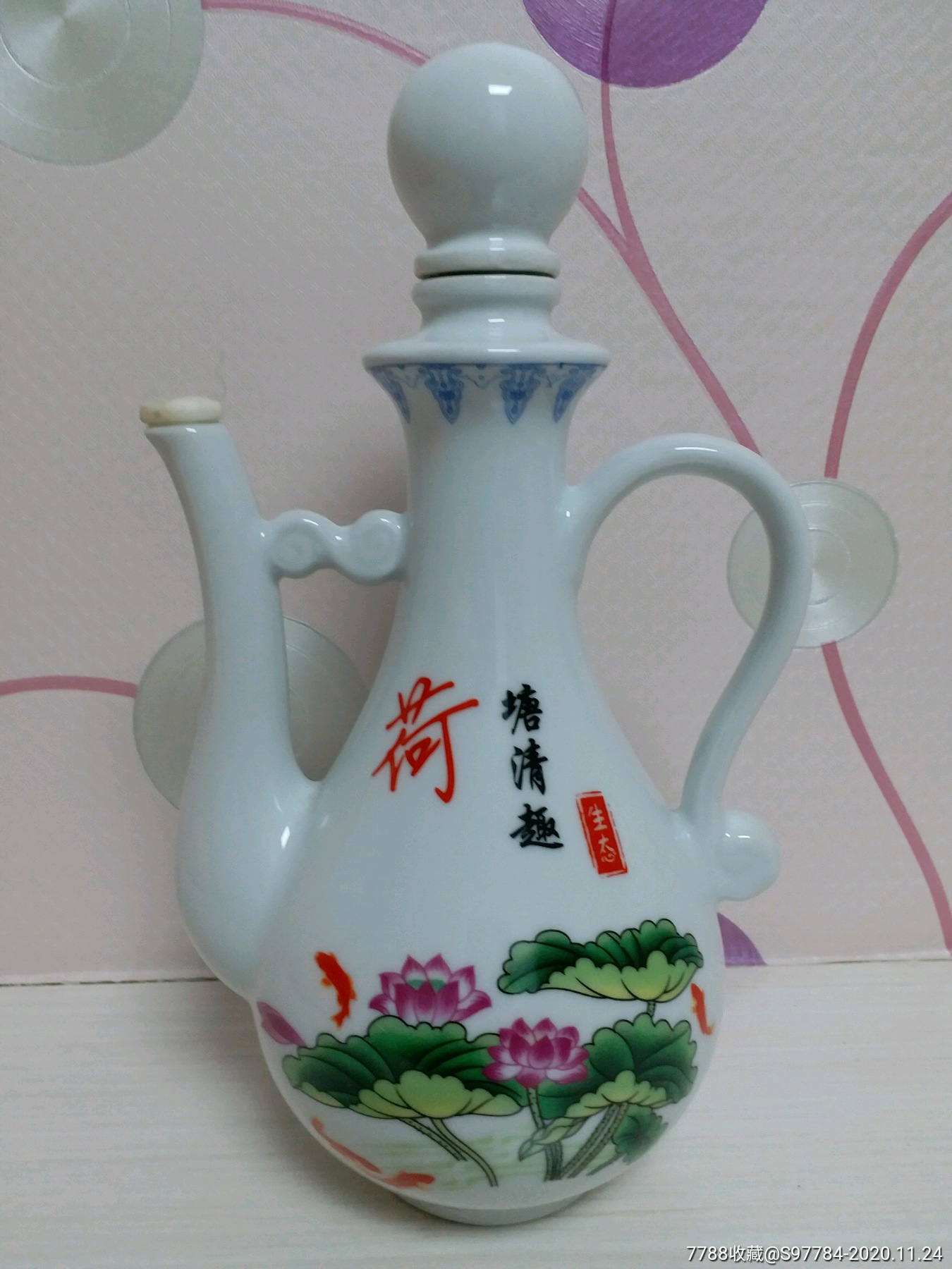 荷塘清趣生态酒瓶