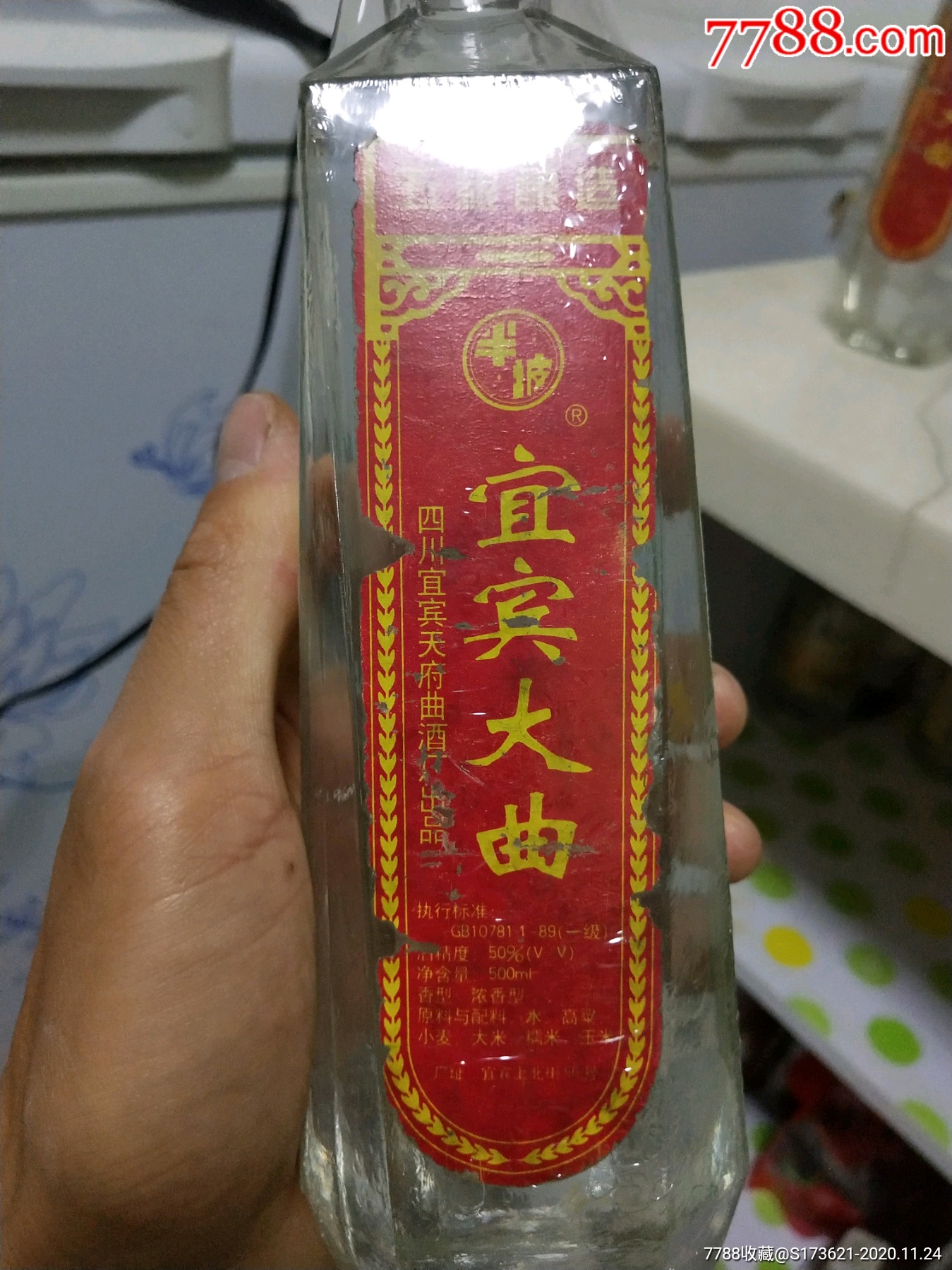 宜宾大曲高度老酒2000年左右的酒花火爆