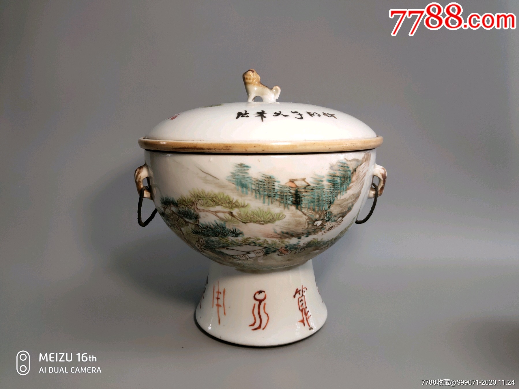 光绪浅绛名家喻春山水高足暖锅_价格8800元_第1张_7788商城__七七八八