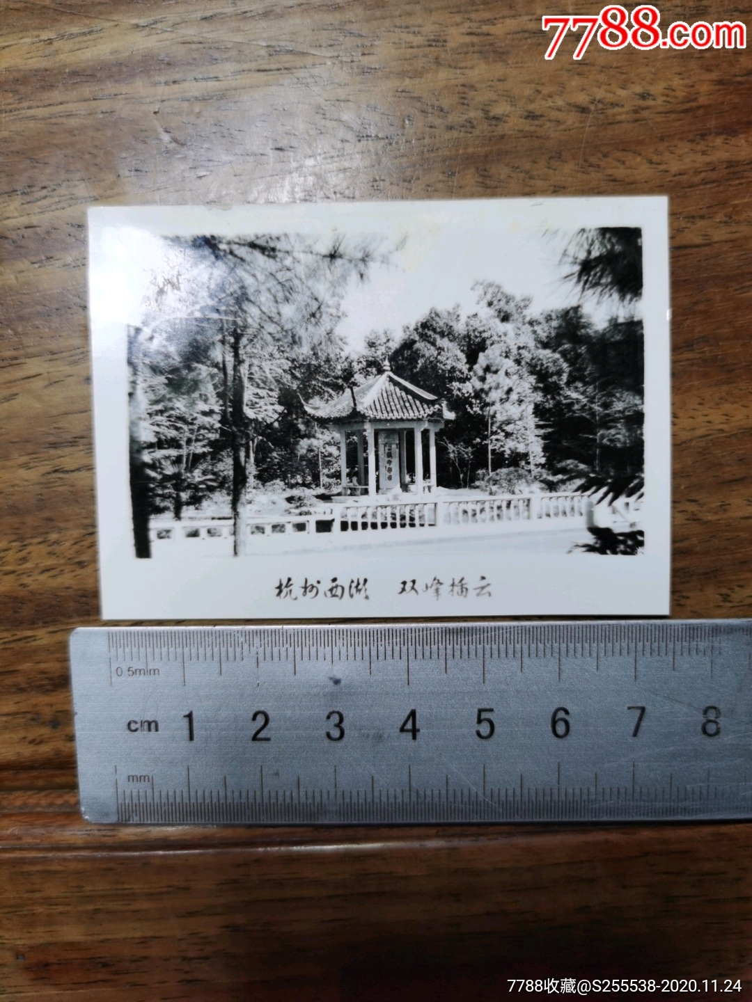 5品99邕江一桥桥头留影￥68.5品99人民公园纪念碑留影￥308.