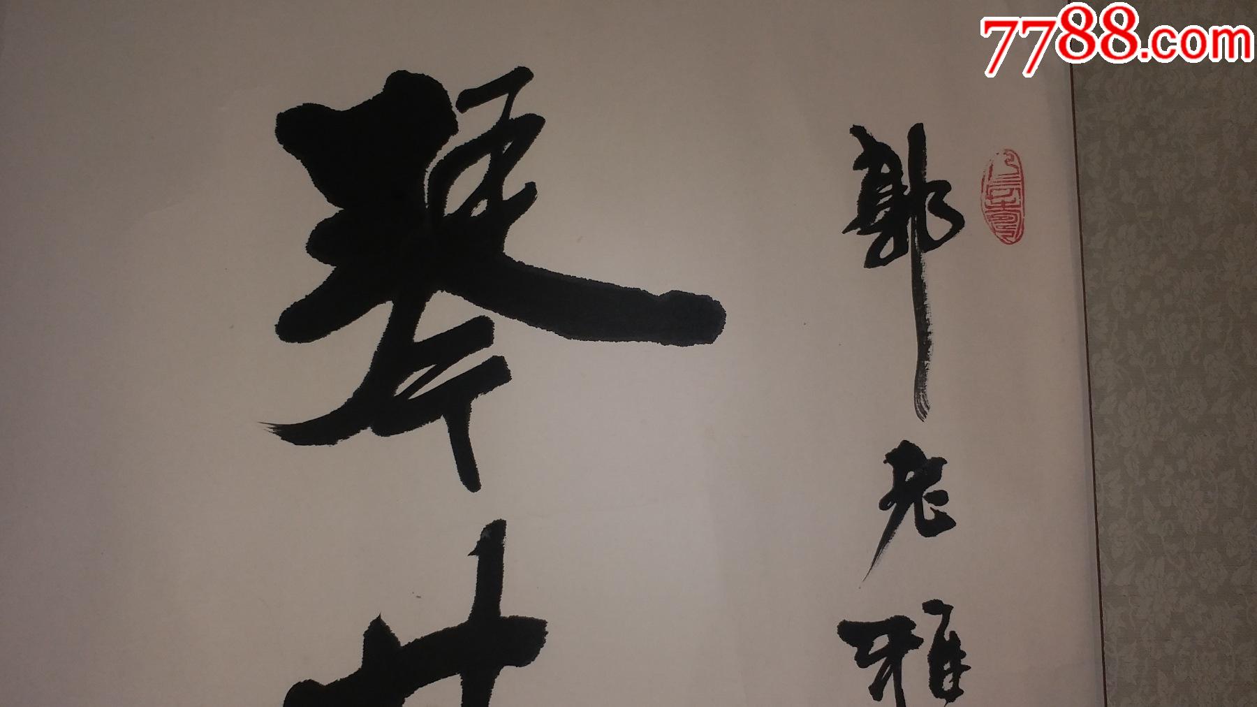 宋代著名书法家米芾后代米北阳琴棋书画其乐无穷书法