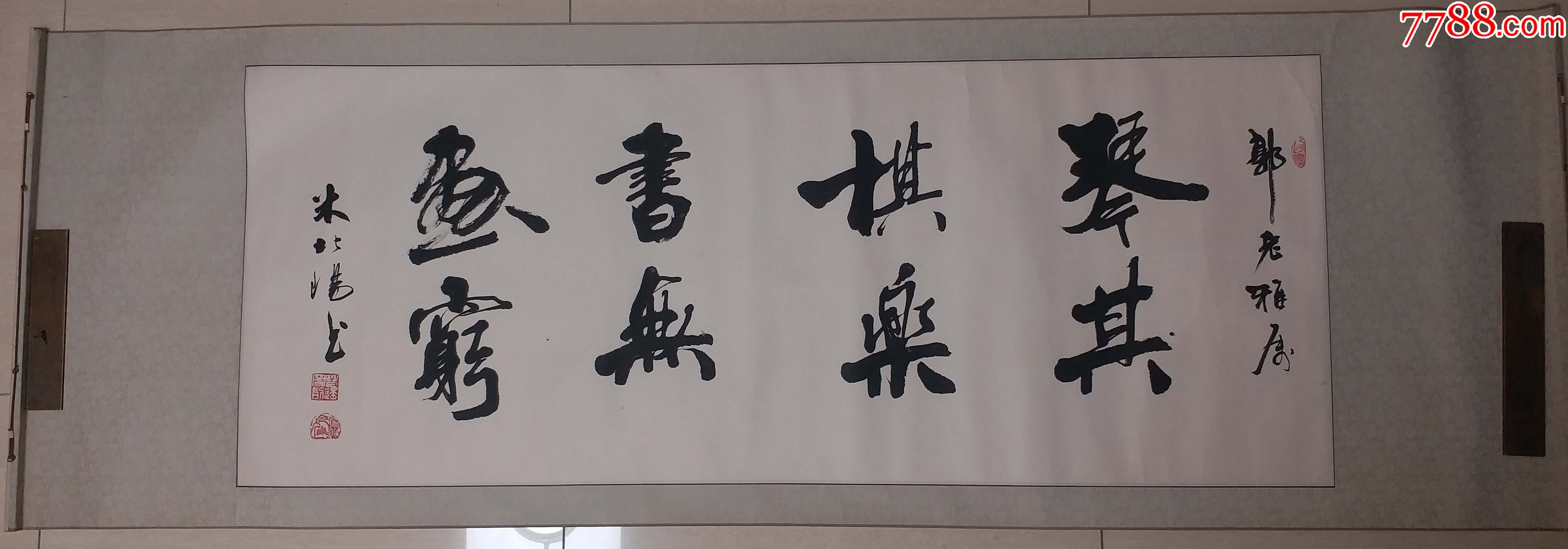 宋代著名书法家米芾后代米北阳琴棋书画其乐无穷书法