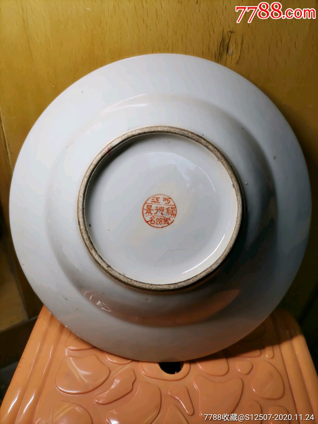 江西景德镇名瓷浅降彩盘