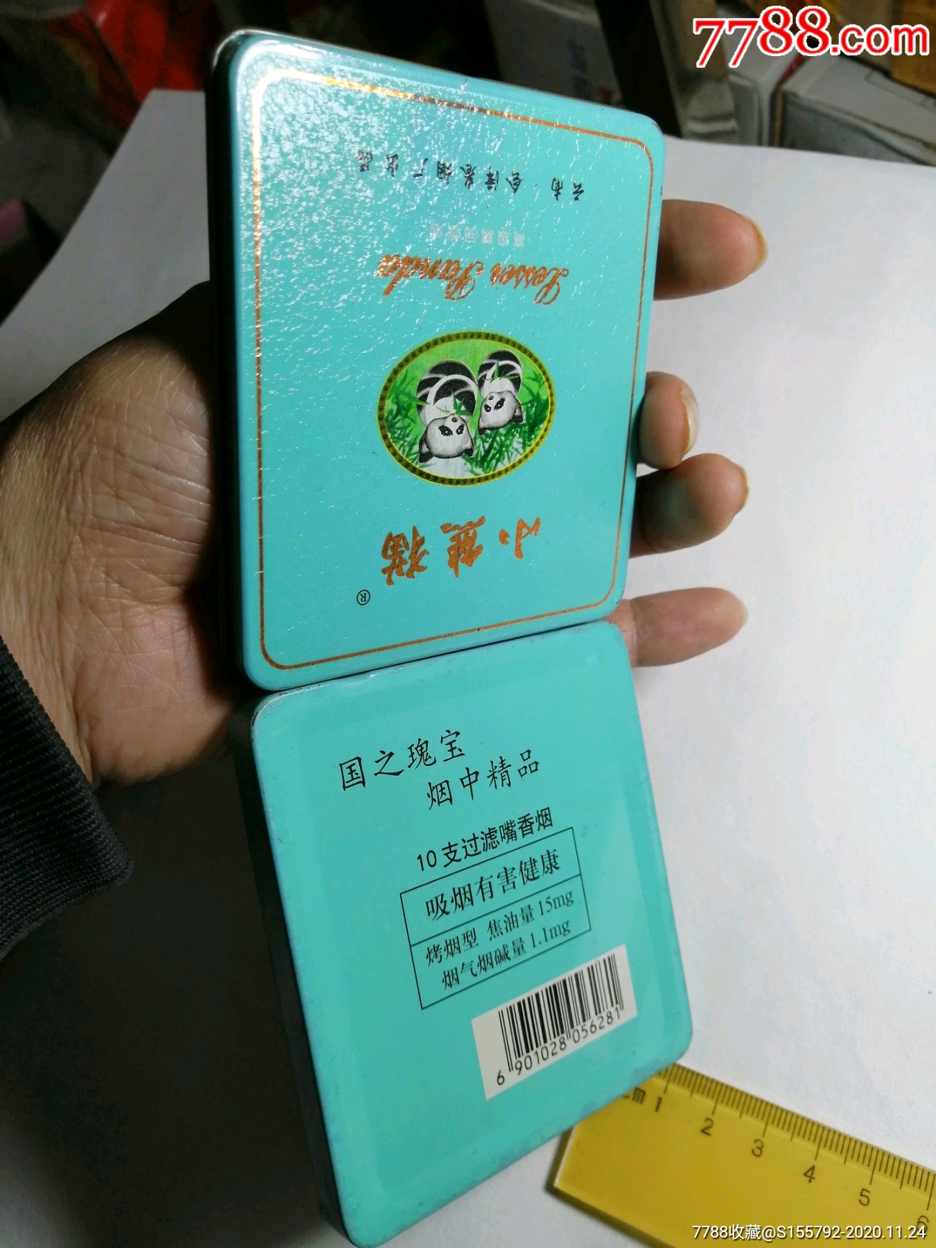 小熊貓香菸盒