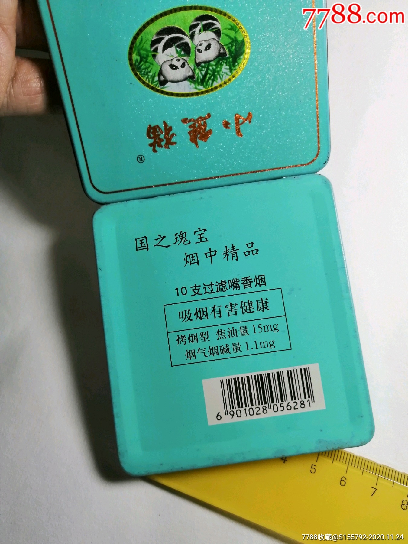 小熊貓香菸盒