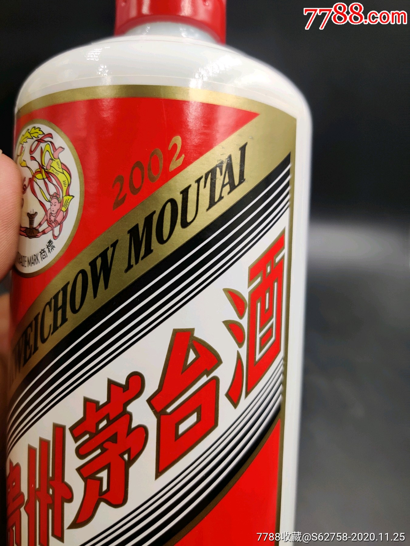 2002年茅台酒瓶一套
