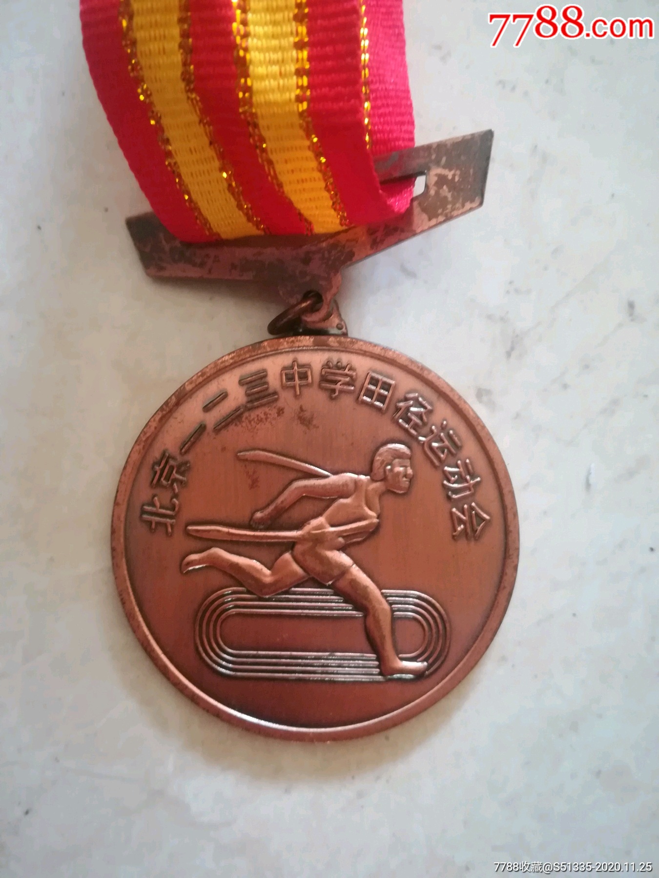 北京一二三中学田径运动会-体育运动徽章-7788商城__七七八八商品交易