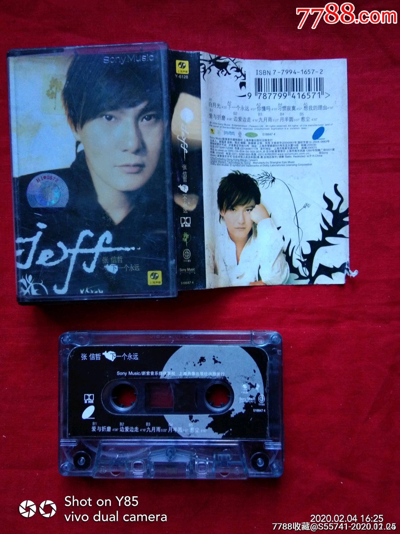 张信哲:下一个永远_磁带/卡带_广兴藏馆二部【7788收藏__收藏热线】