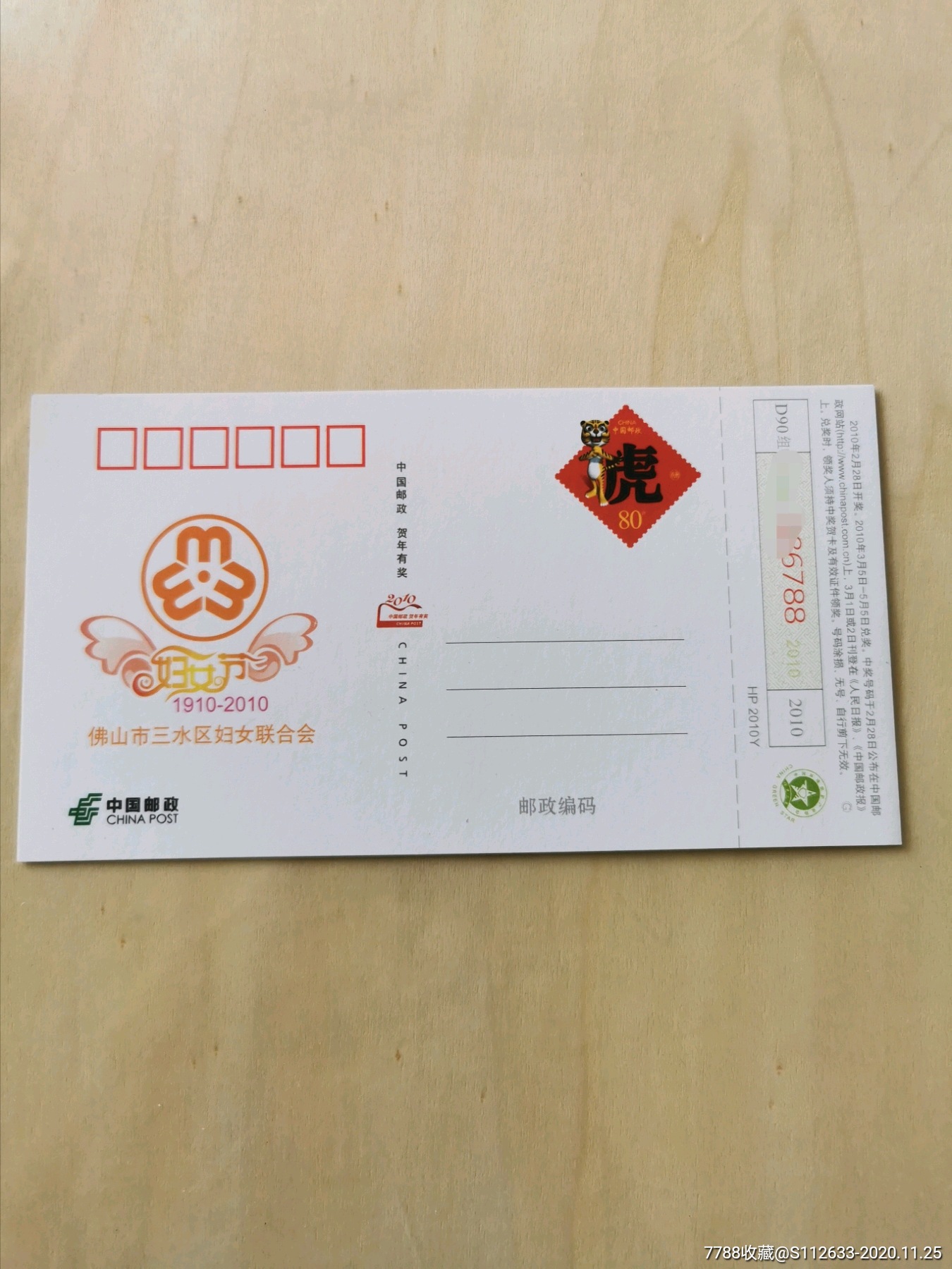 八国际劳动妇女节100周年(明信片)